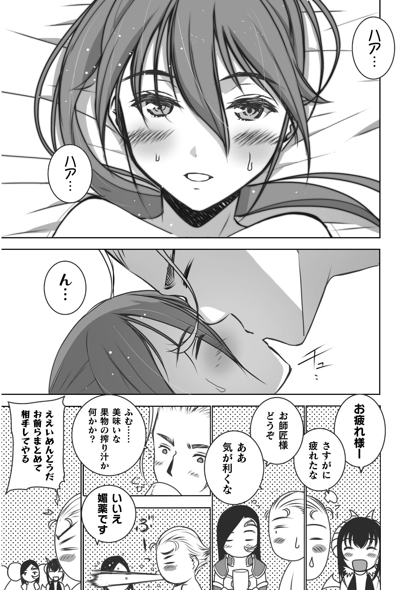 成为魔王的方法, 魔王の始め方 THE COMIC Chap 55 - Next Chap 56