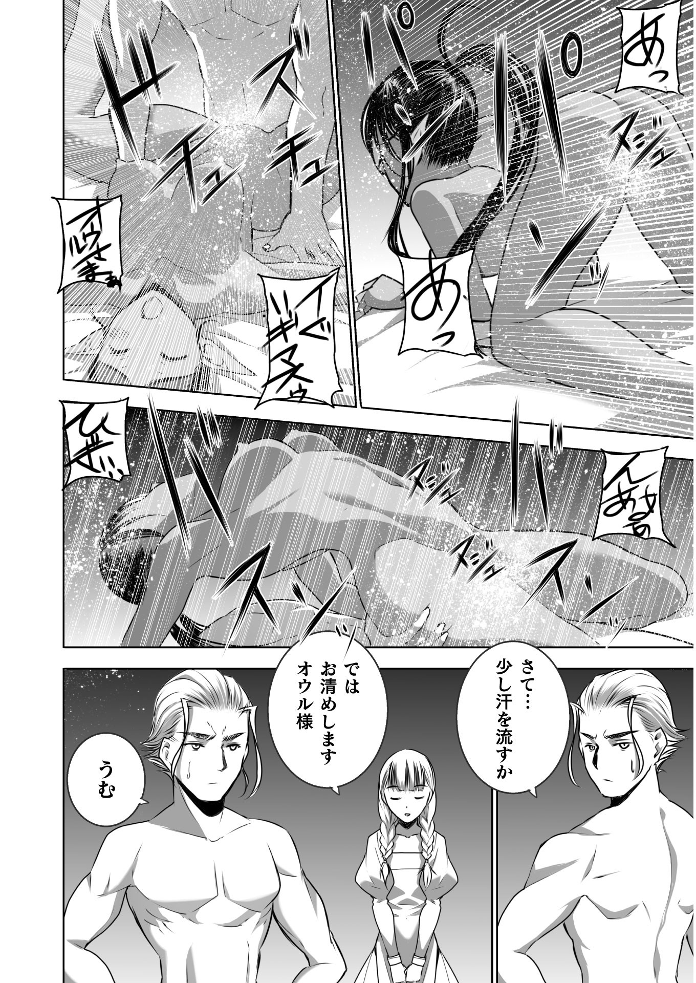 成为魔王的方法, 魔王の始め方 THE COMIC Chap 55 - Next Chap 56