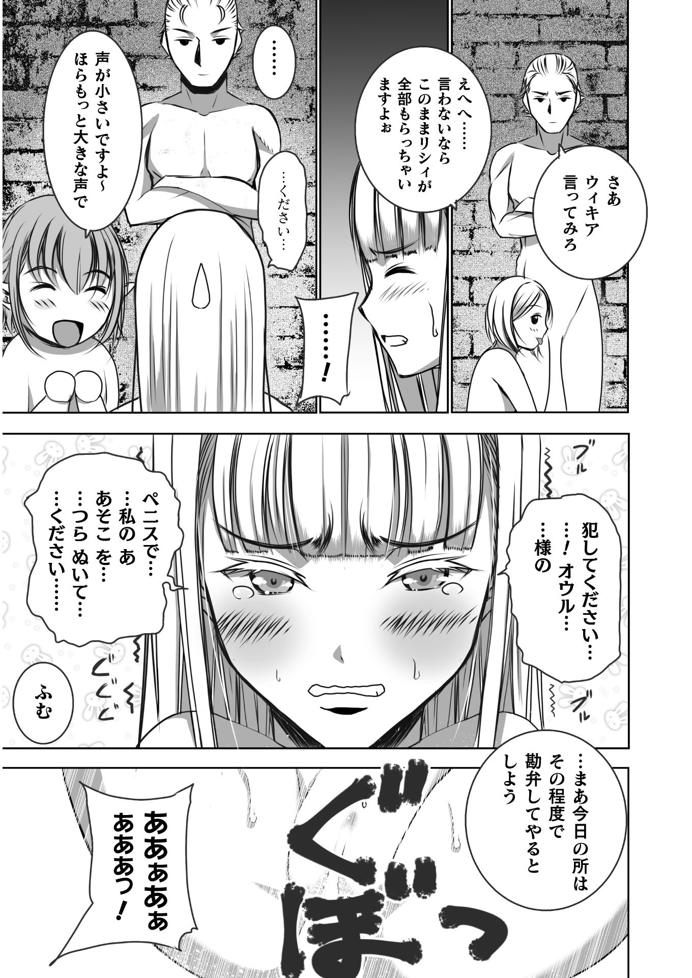 成为魔王的方法, 魔王の始め方 THE COMIC Chap 55 - Next Chap 56