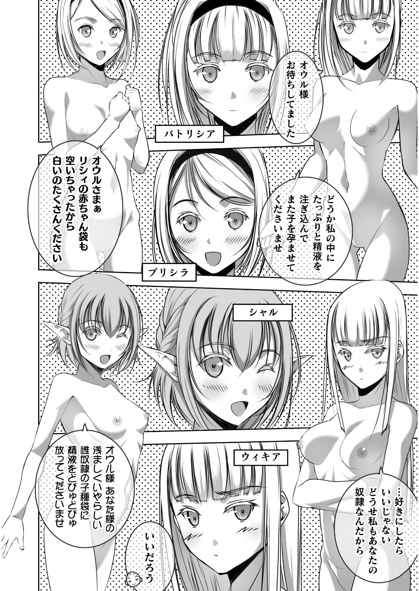 成为魔王的方法, 魔王の始め方 THE COMIC Chap 55 - Next Chap 56