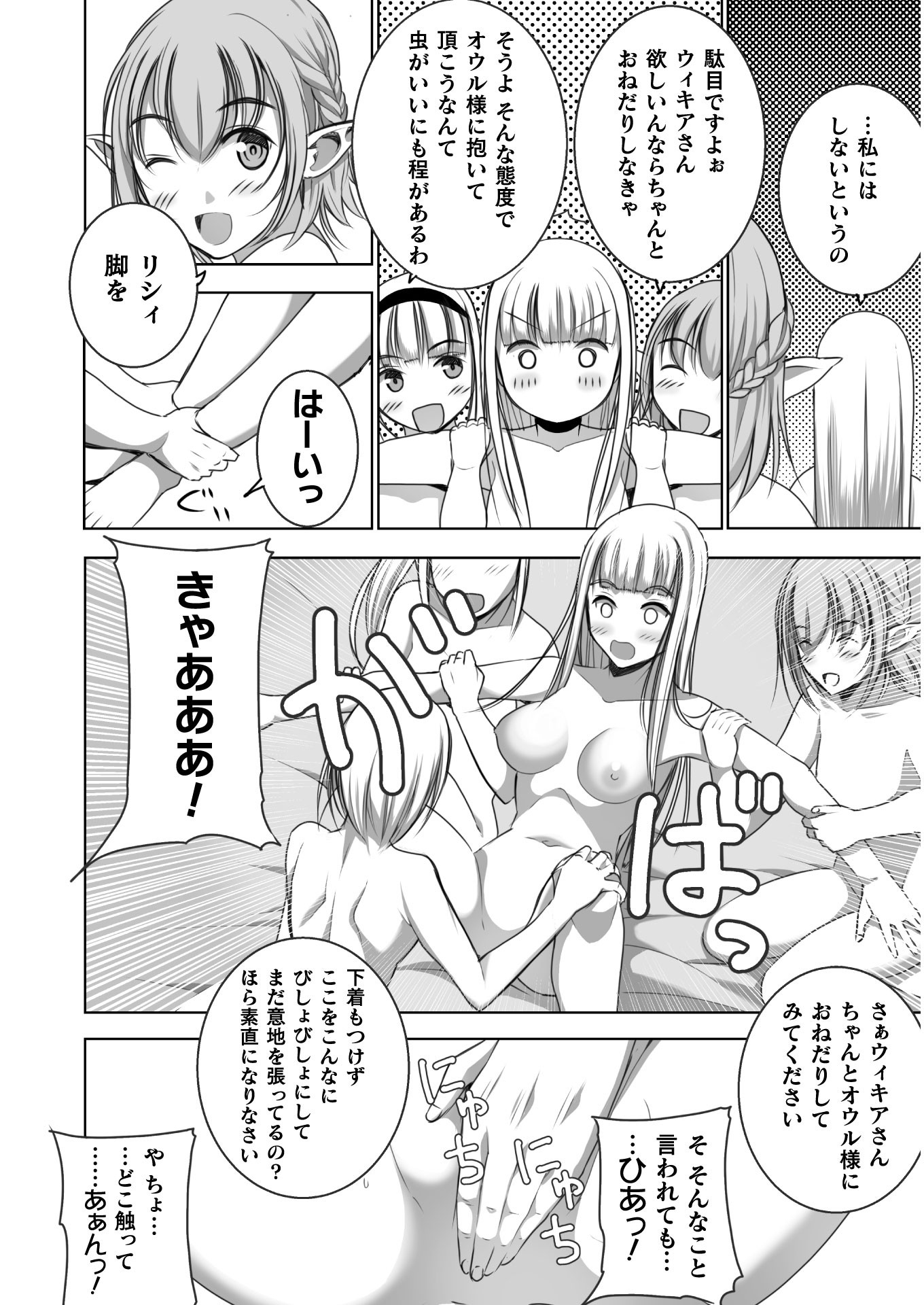 成为魔王的方法, 魔王の始め方 THE COMIC Chap 55 - Next Chap 56