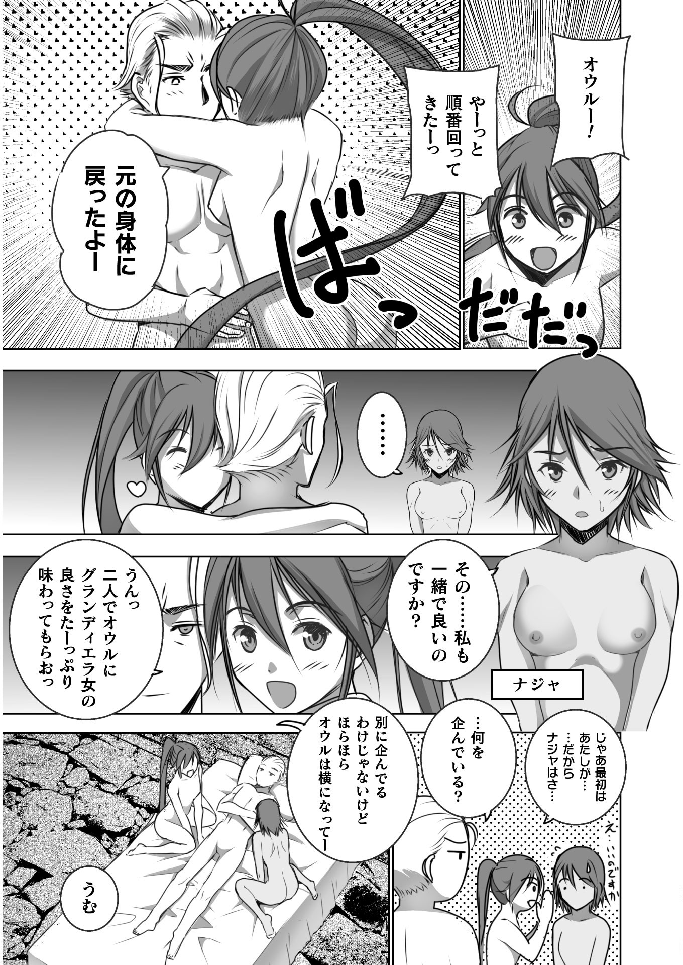 成为魔王的方法, 魔王の始め方 THE COMIC Chap 55 - Next Chap 56