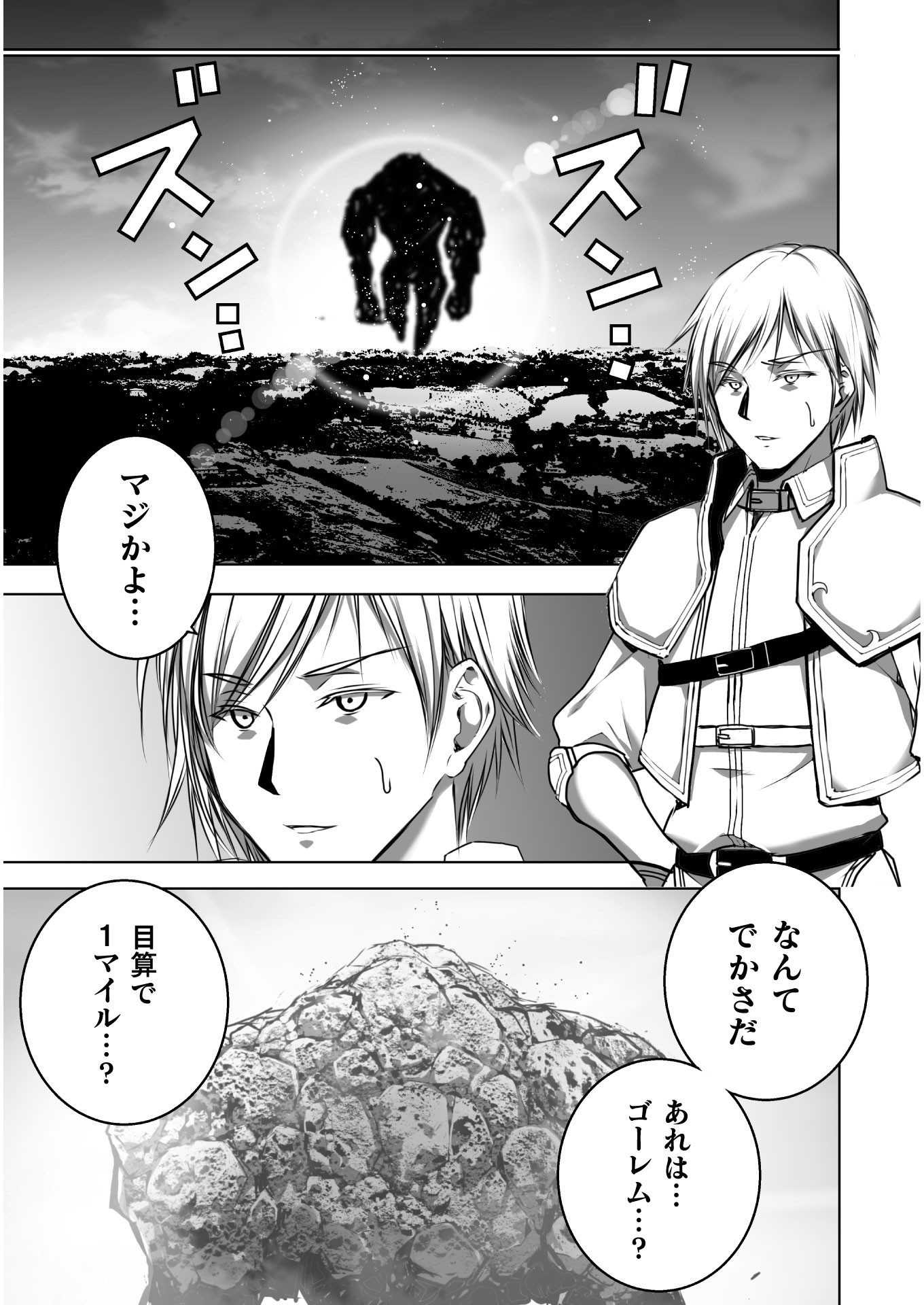 成为魔王的方法, 魔王の始め方 THE COMIC Chap 56 - Next Chap 57