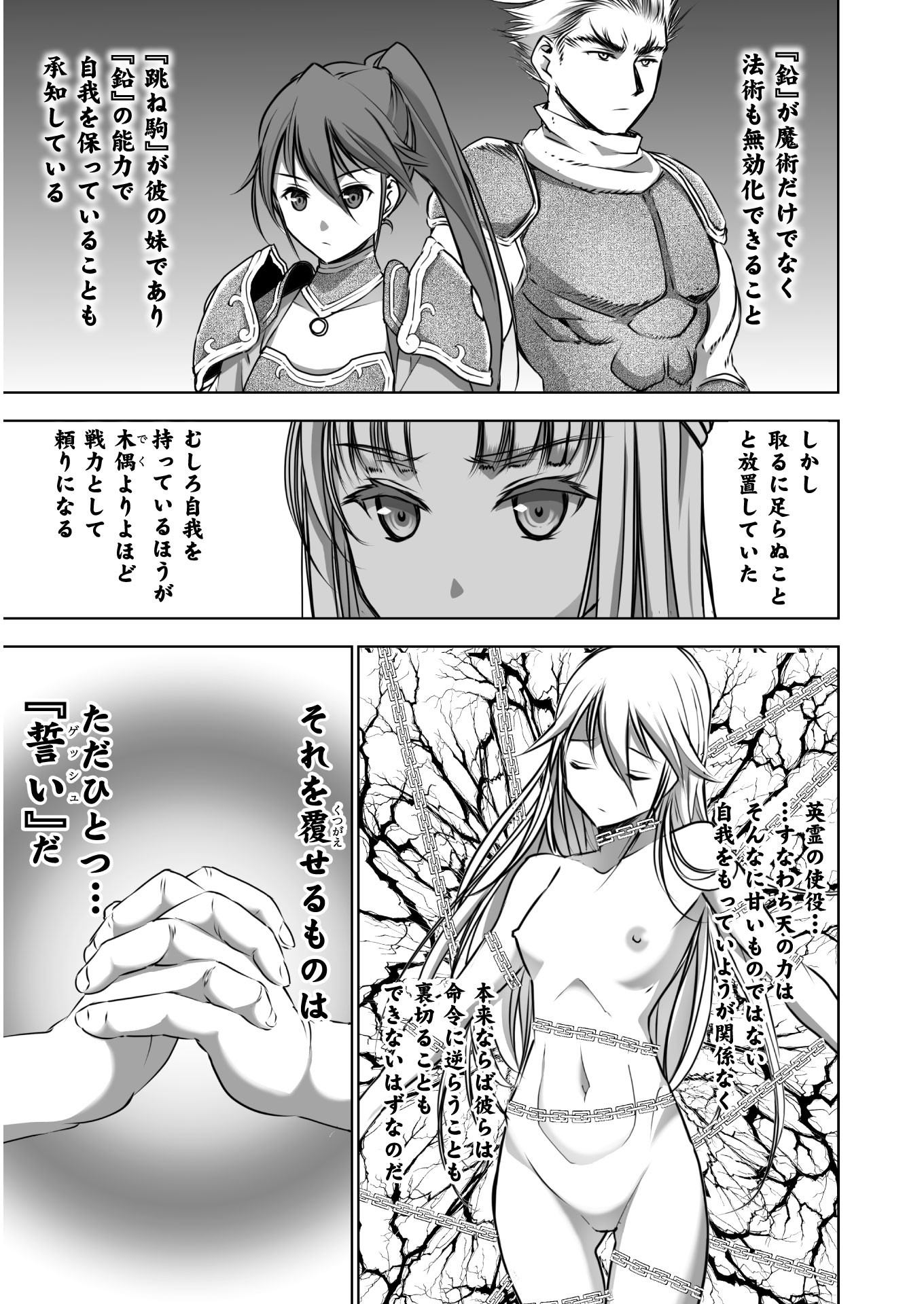 成为魔王的方法, 魔王の始め方 THE COMIC Chap 56 - Next Chap 57