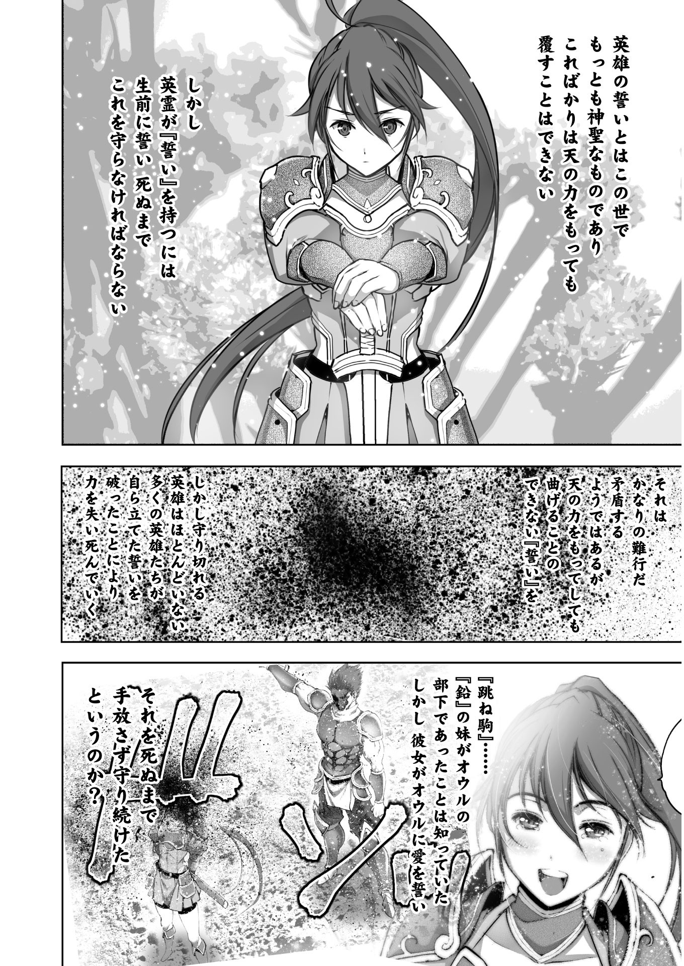 成为魔王的方法, 魔王の始め方 THE COMIC Chap 56 - Next Chap 57