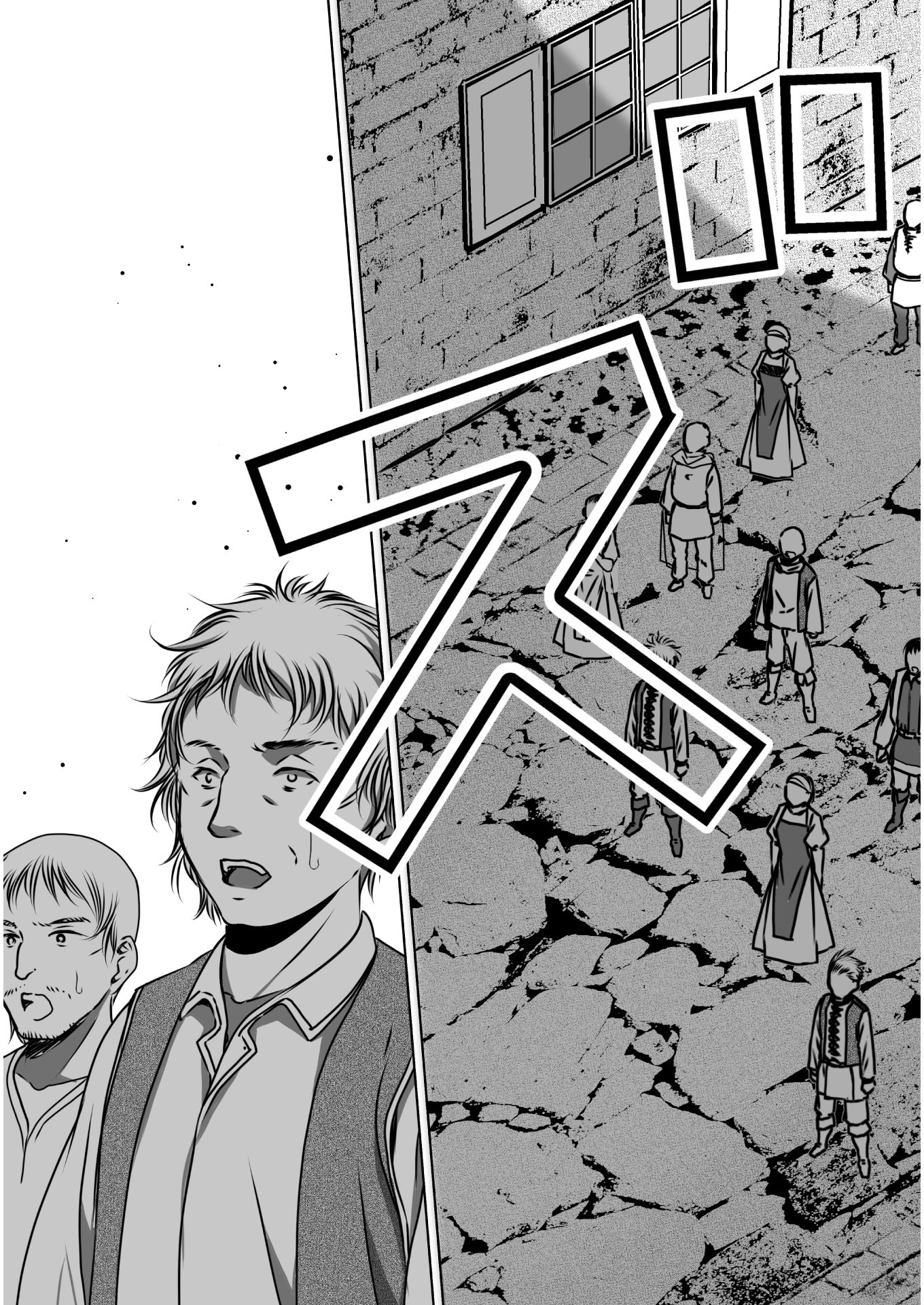 成为魔王的方法, 魔王の始め方 THE COMIC Chap 56 - Next Chap 57