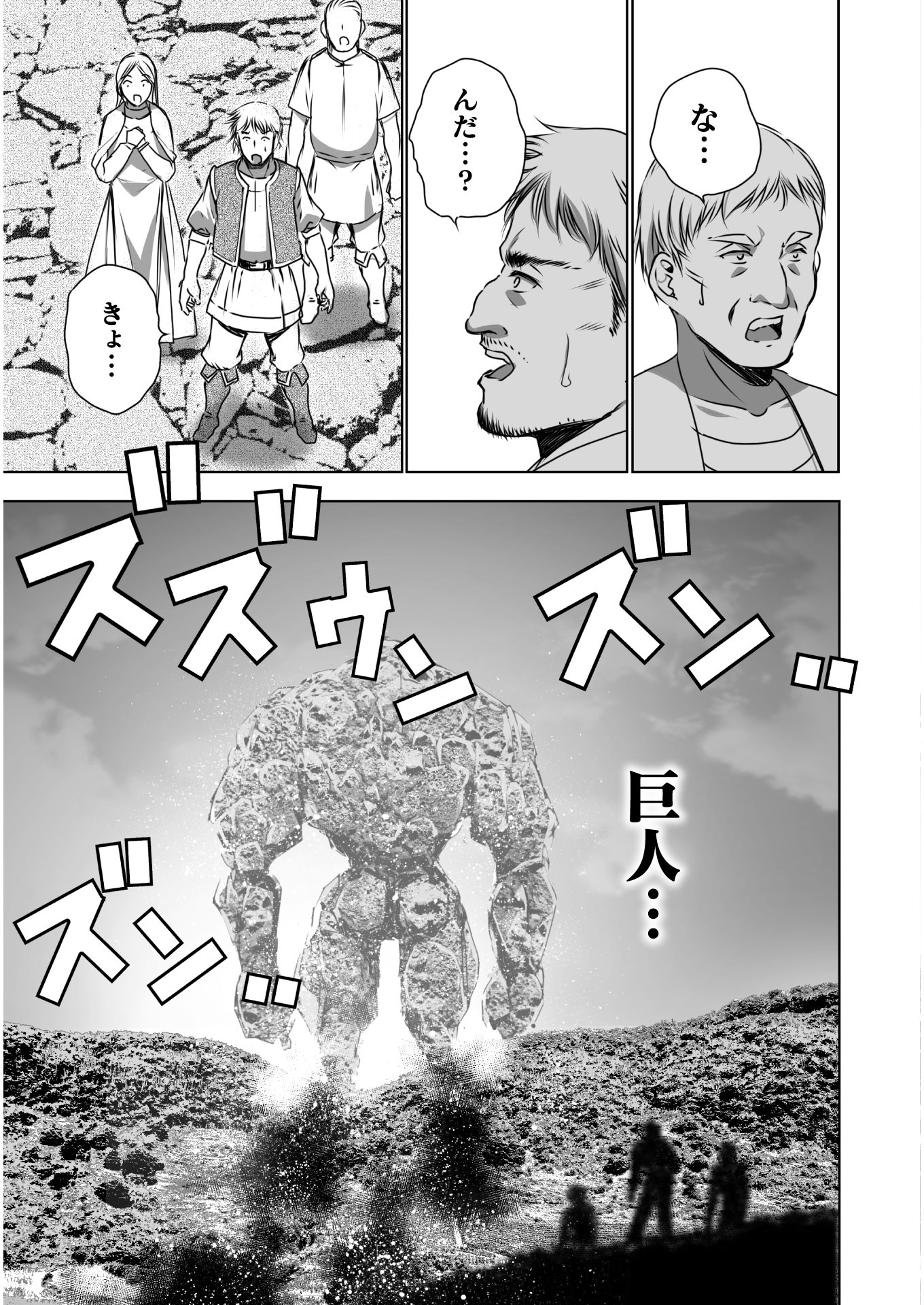 成为魔王的方法, 魔王の始め方 THE COMIC Chap 56 - Next Chap 57