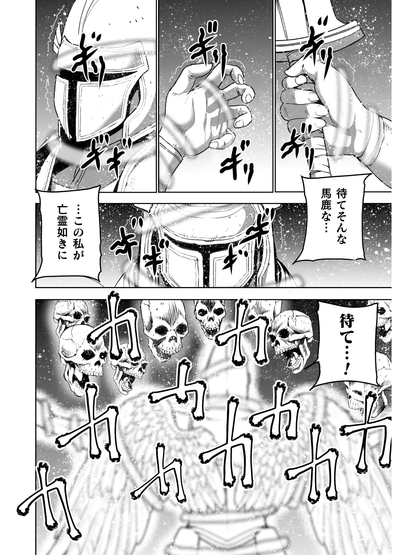 成为魔王的方法, 魔王の始め方 THE COMIC Chap 57 - Next Chap 58