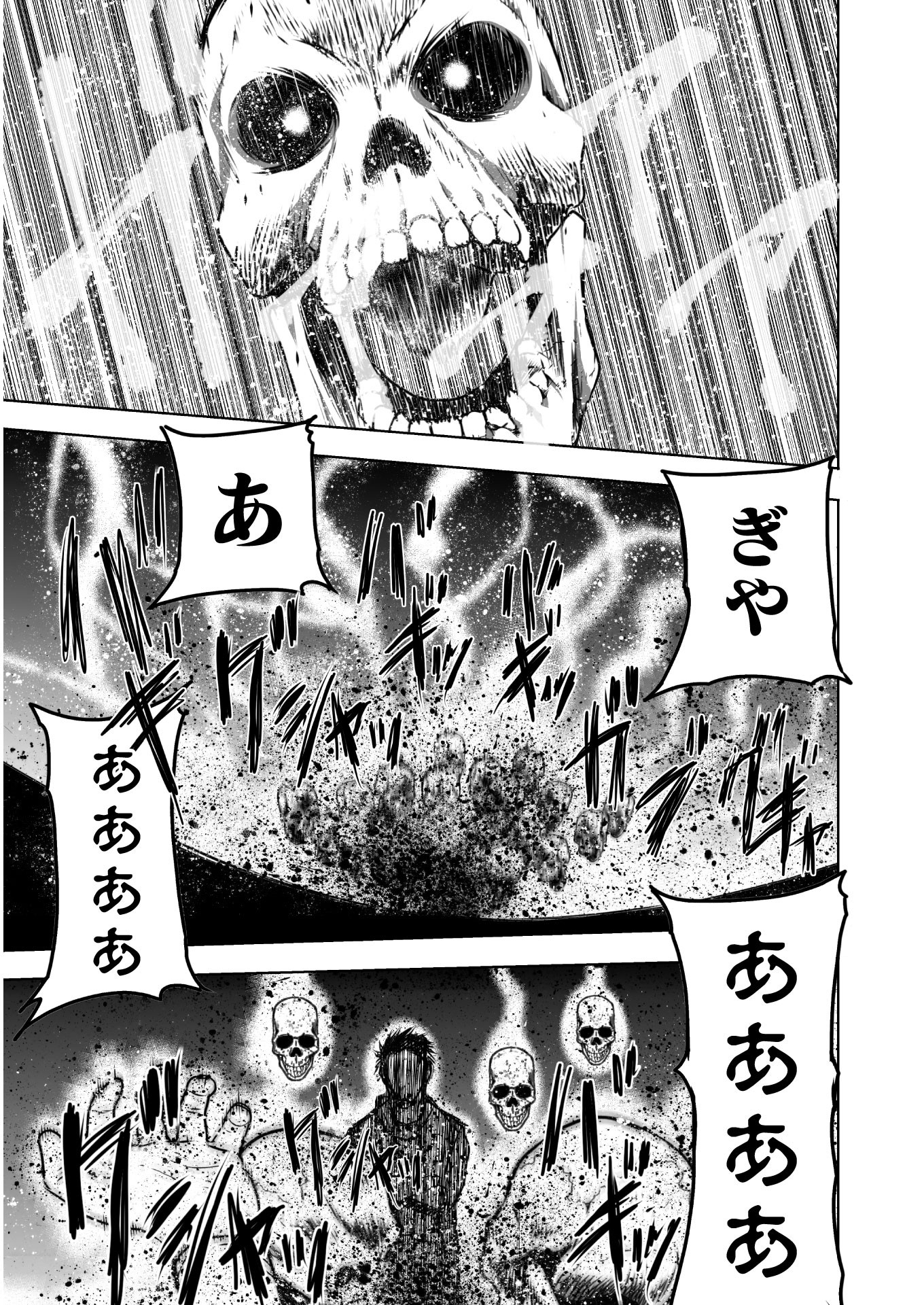 成为魔王的方法, 魔王の始め方 THE COMIC Chap 57 - Next Chap 58