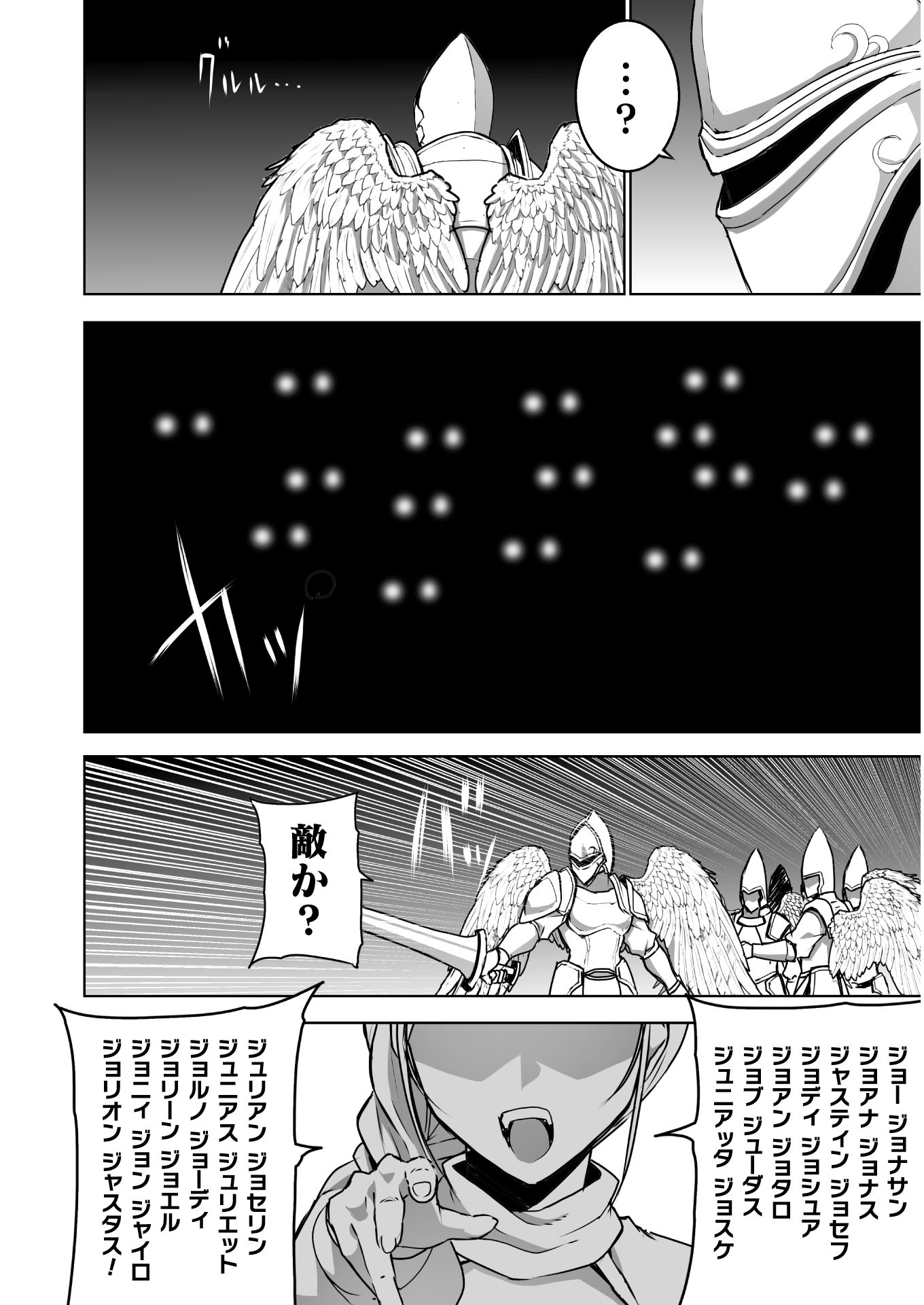 成为魔王的方法, 魔王の始め方 THE COMIC Chap 57 - Next Chap 58