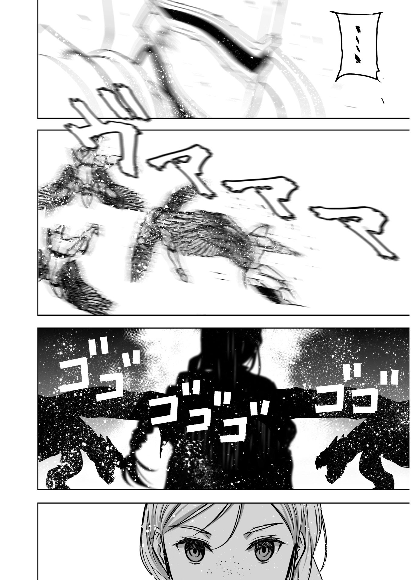 成为魔王的方法, 魔王の始め方 THE COMIC Chap 57 - Next Chap 58