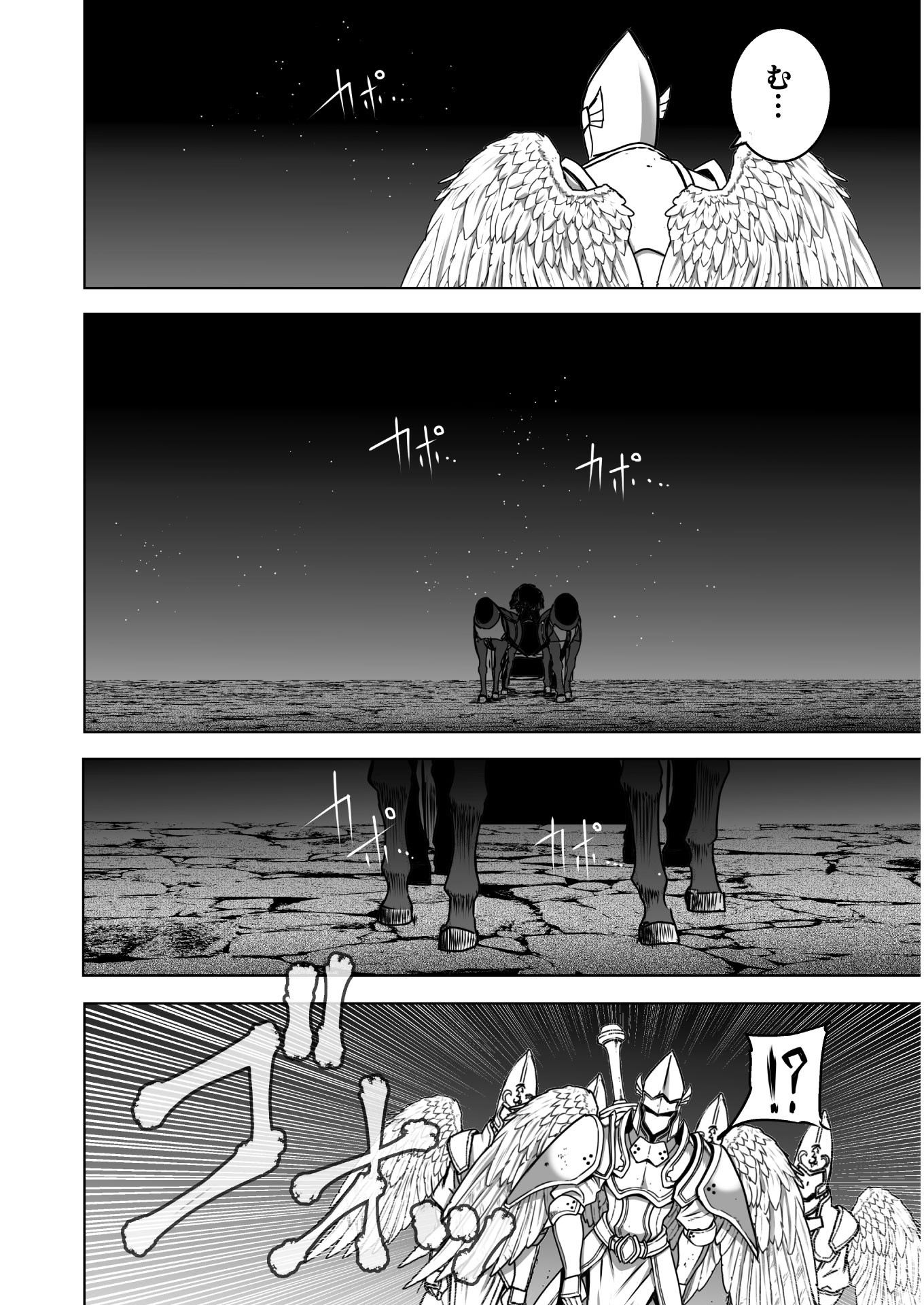 成为魔王的方法, 魔王の始め方 THE COMIC Chap 57 - Next Chap 58