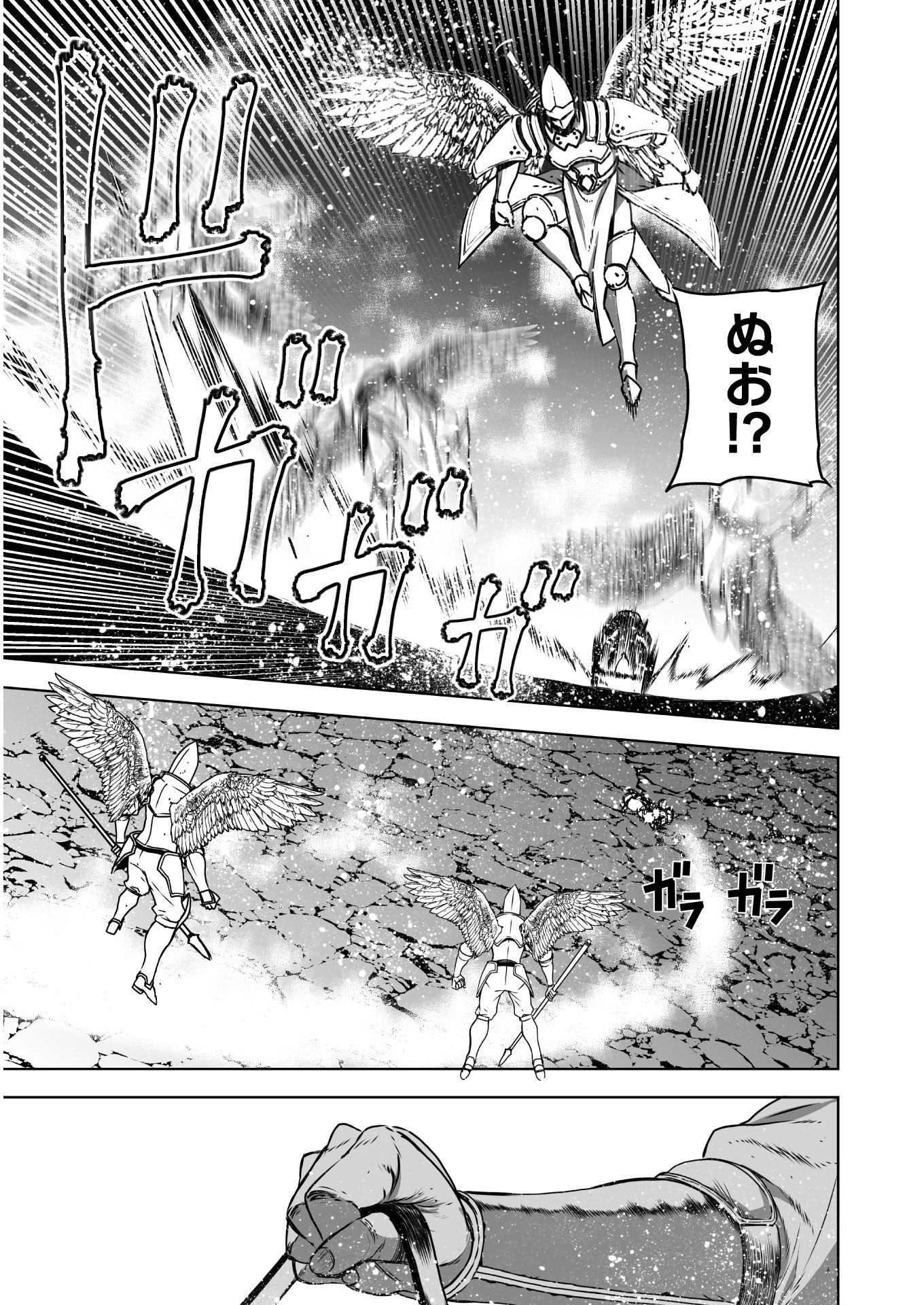 成为魔王的方法, 魔王の始め方 THE COMIC Chap 57 - Next Chap 58