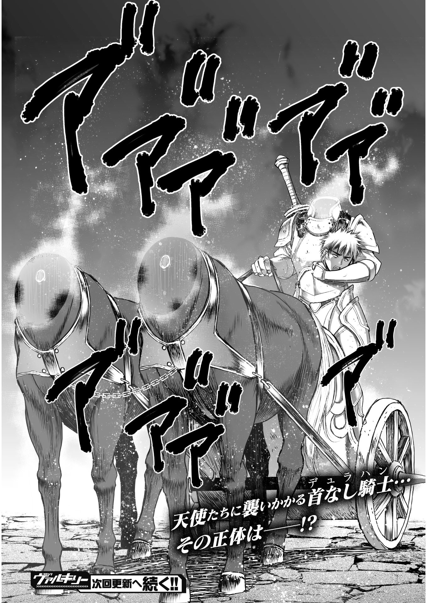 成为魔王的方法, 魔王の始め方 THE COMIC Chap 57 - Next Chap 58