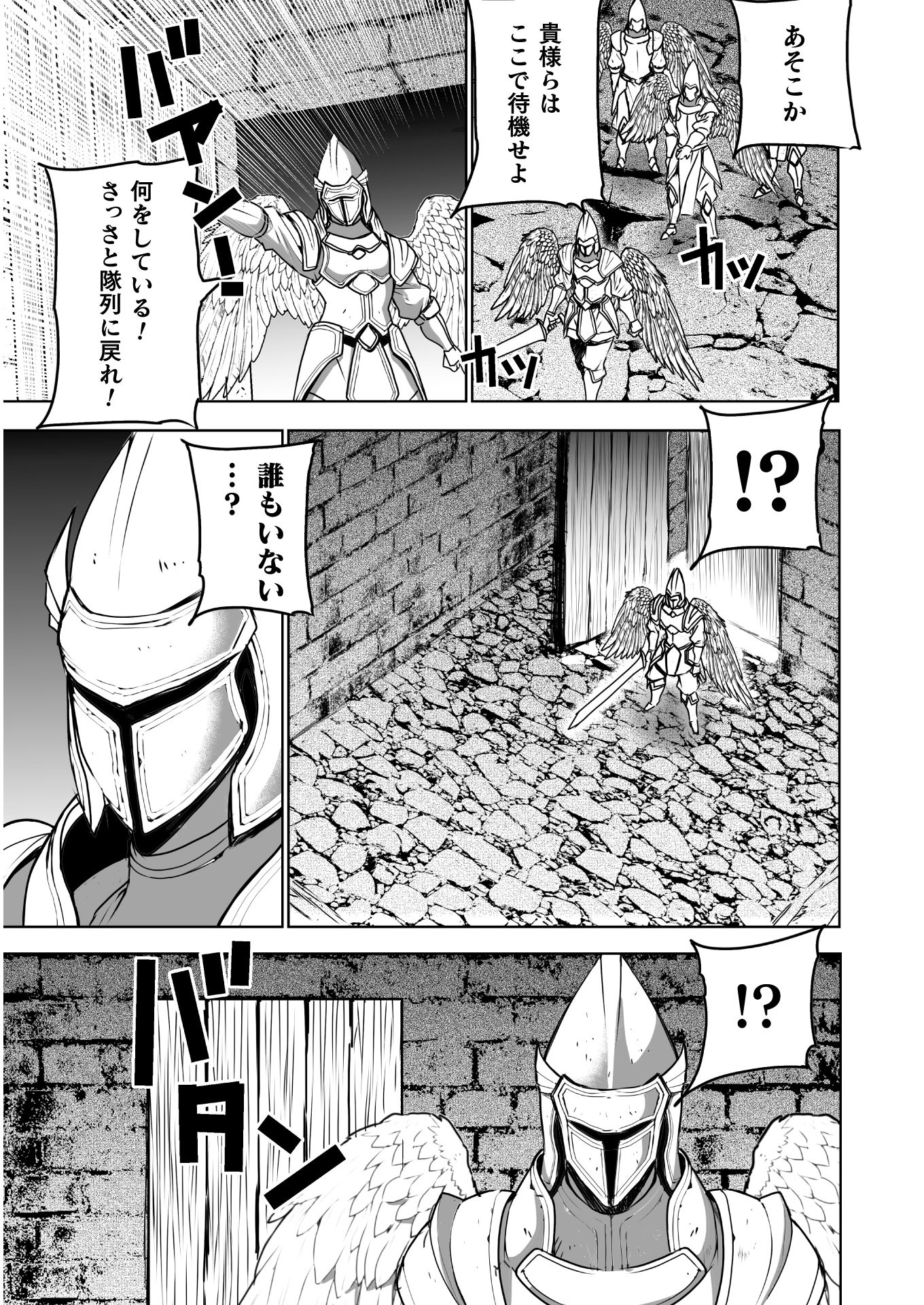 成为魔王的方法, 魔王の始め方 THE COMIC Chap 57 - Next Chap 58