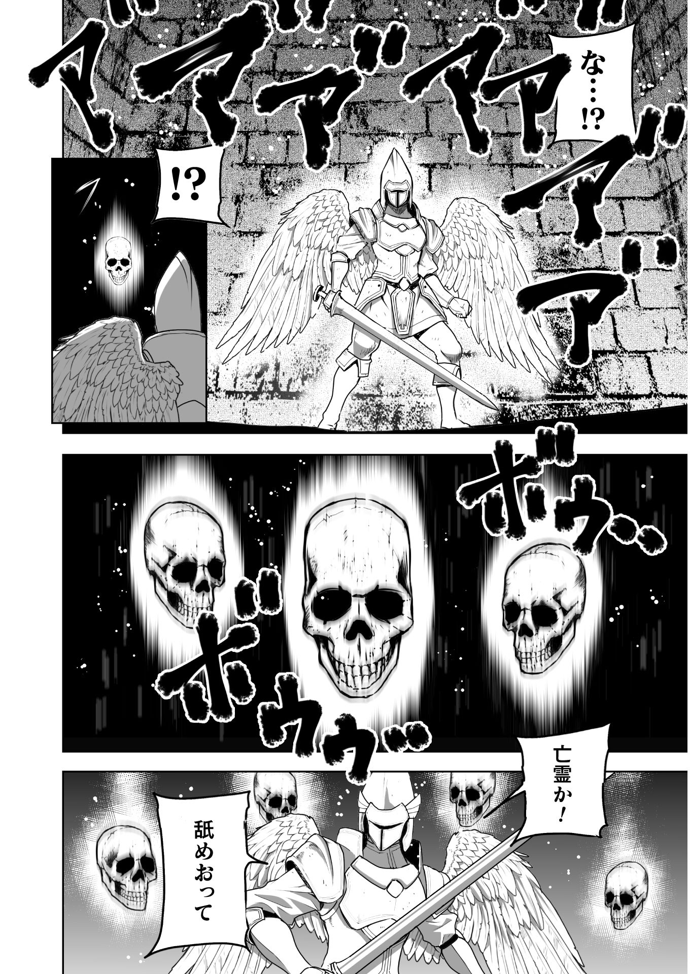 成为魔王的方法, 魔王の始め方 THE COMIC Chap 57 - Next Chap 58