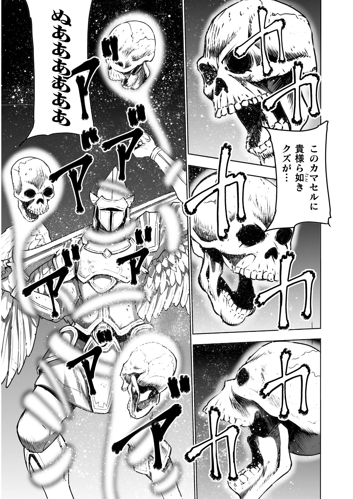 成为魔王的方法, 魔王の始め方 THE COMIC Chap 57 - Next Chap 58