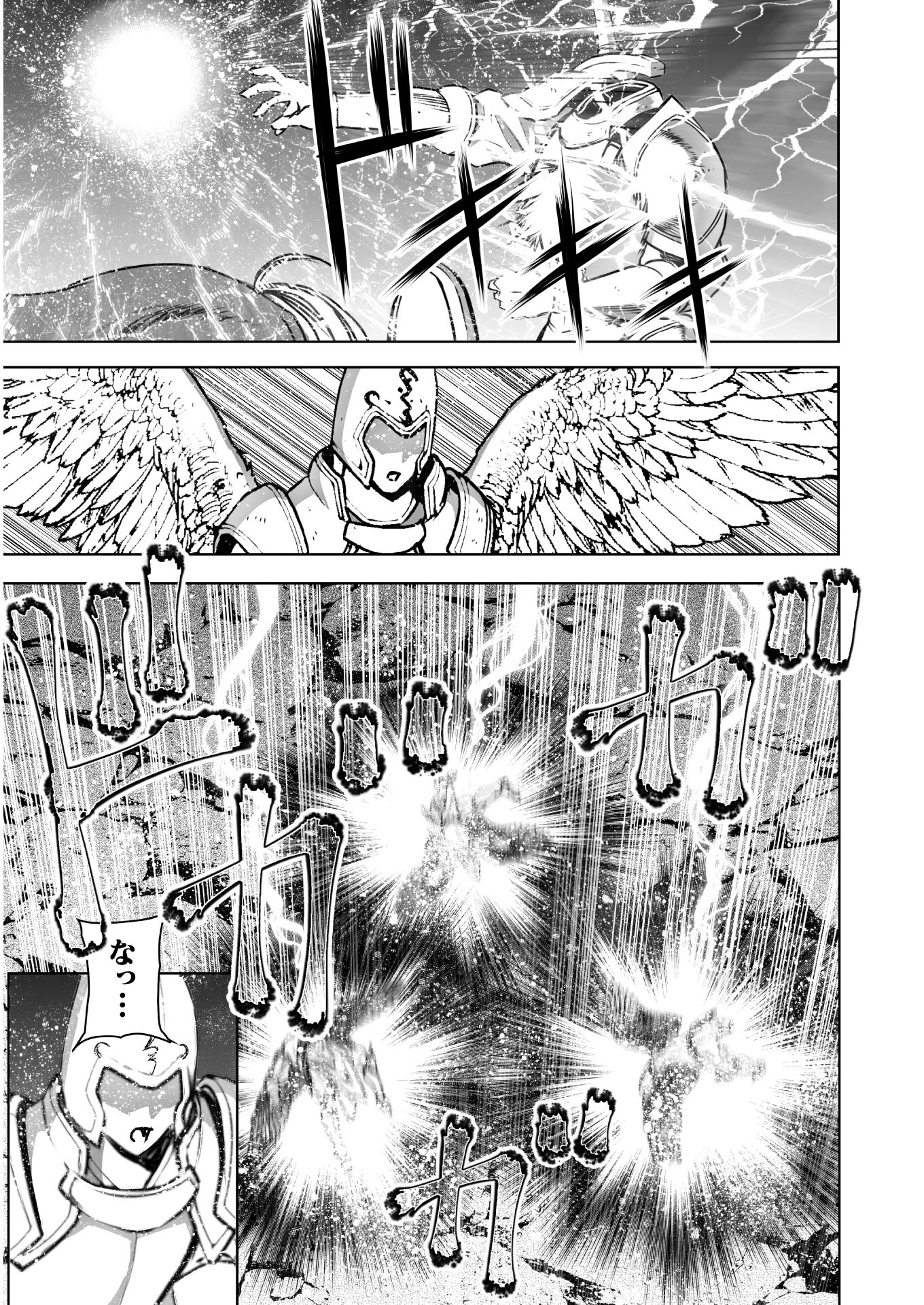 成为魔王的方法, 魔王の始め方 THE COMIC Chap 58 - Next Chap 59