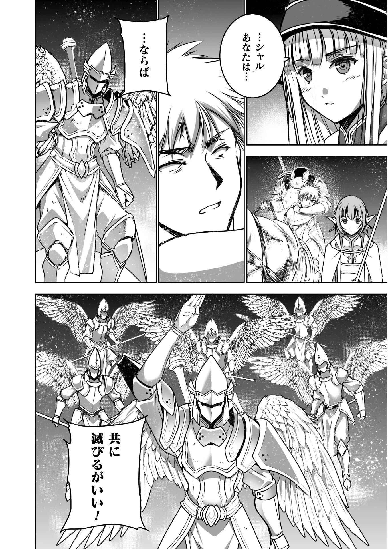 成为魔王的方法, 魔王の始め方 THE COMIC Chap 58 - Next Chap 59