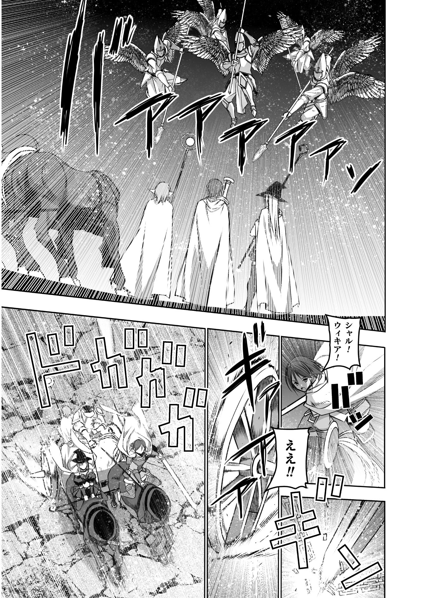 成为魔王的方法, 魔王の始め方 THE COMIC Chap 58 - Next Chap 59