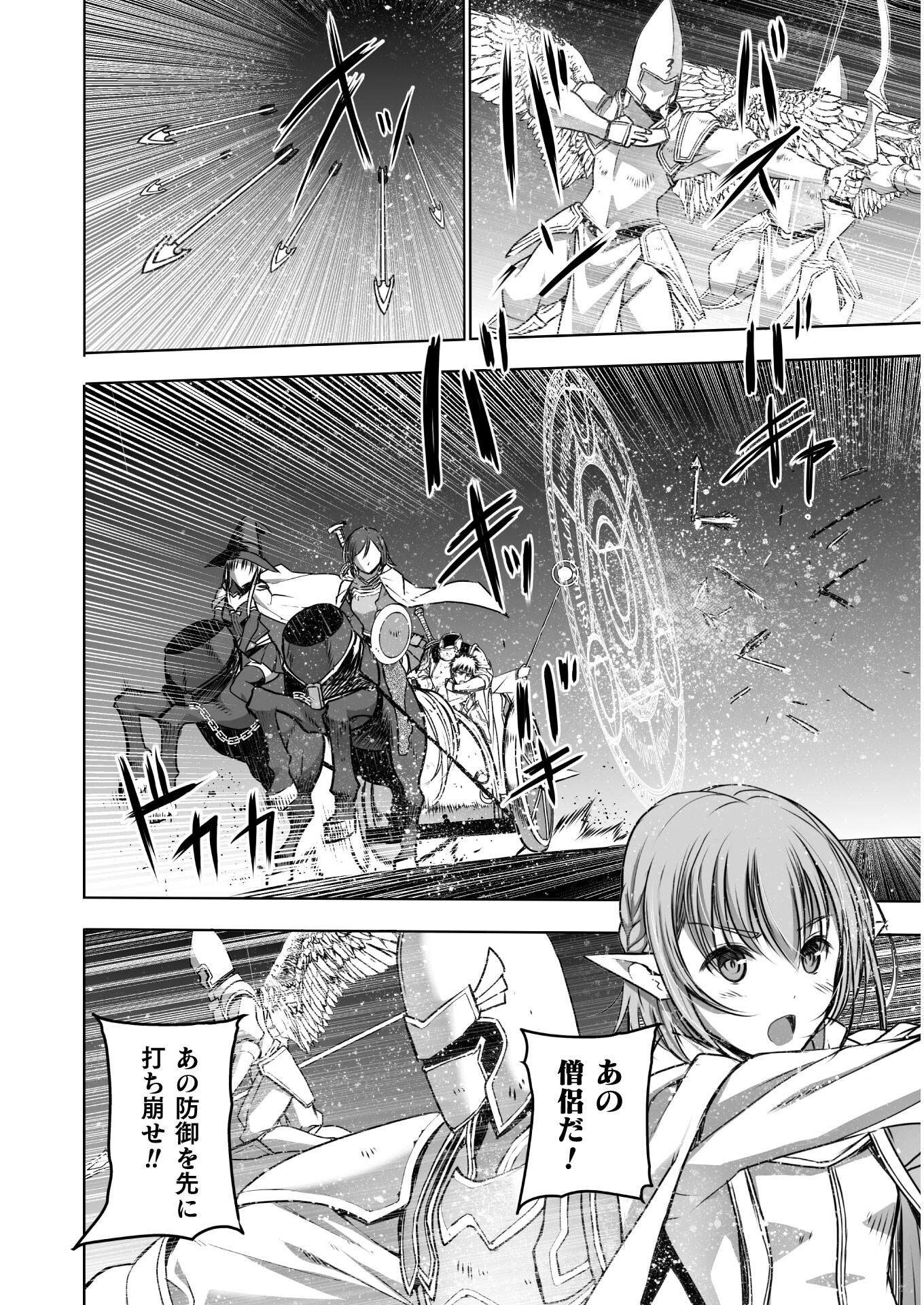 成为魔王的方法, 魔王の始め方 THE COMIC Chap 58 - Next Chap 59