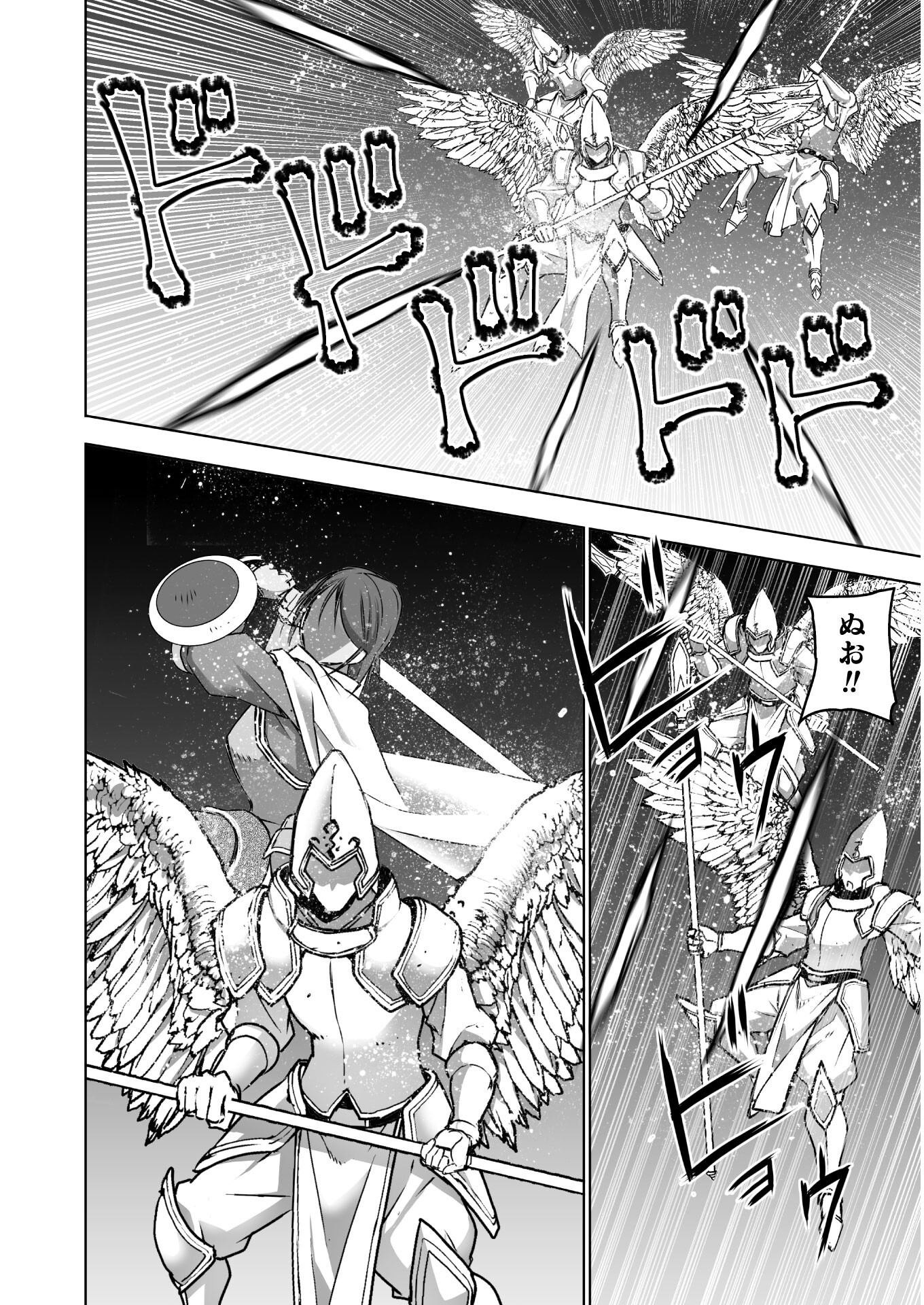 成为魔王的方法, 魔王の始め方 THE COMIC Chap 58 - Next Chap 59