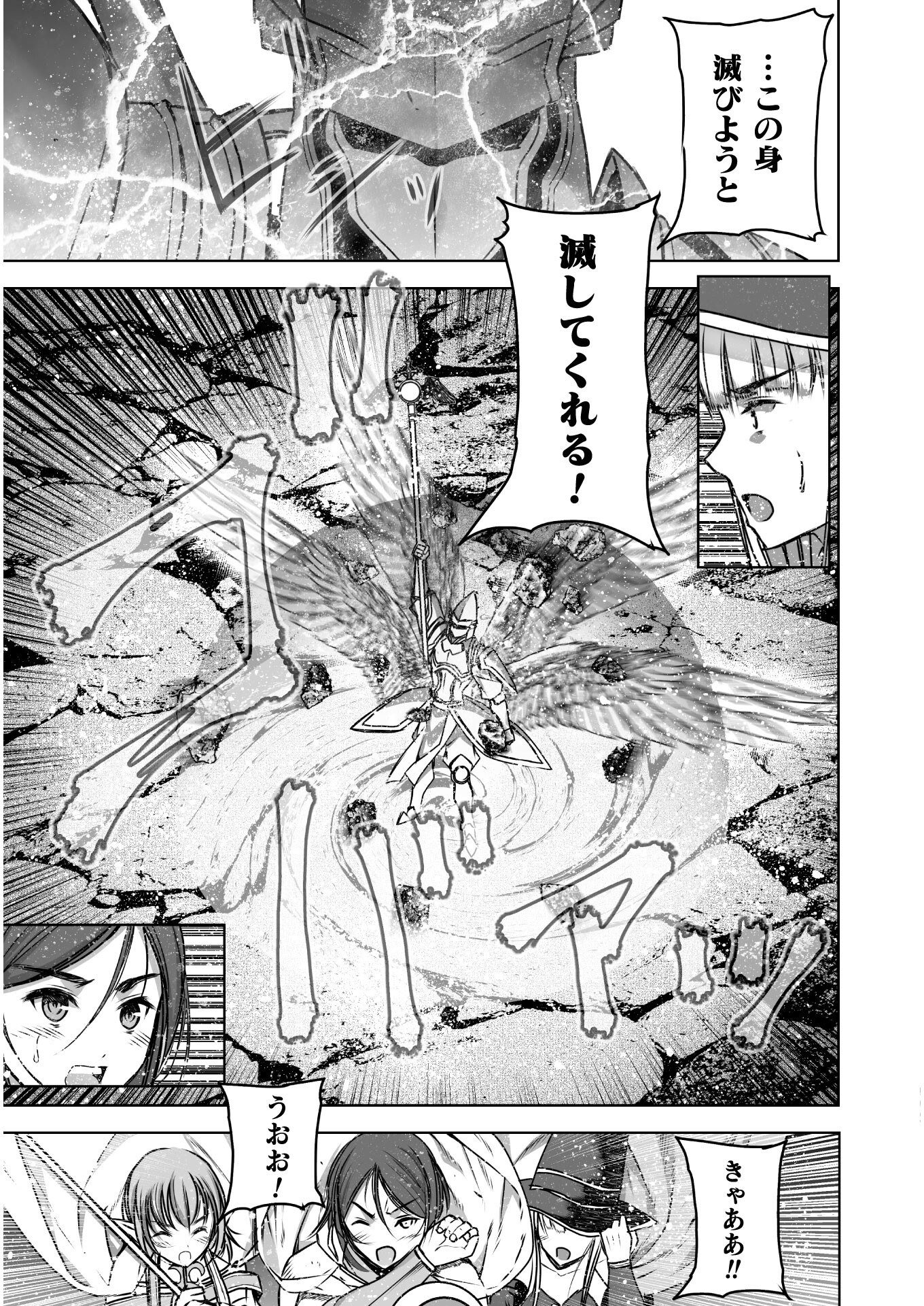 成为魔王的方法, 魔王の始め方 THE COMIC Chap 58 - Next Chap 59