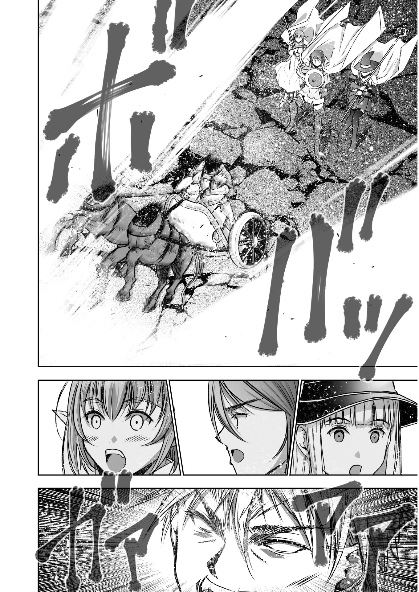 成为魔王的方法, 魔王の始め方 THE COMIC Chap 58 - Next Chap 59