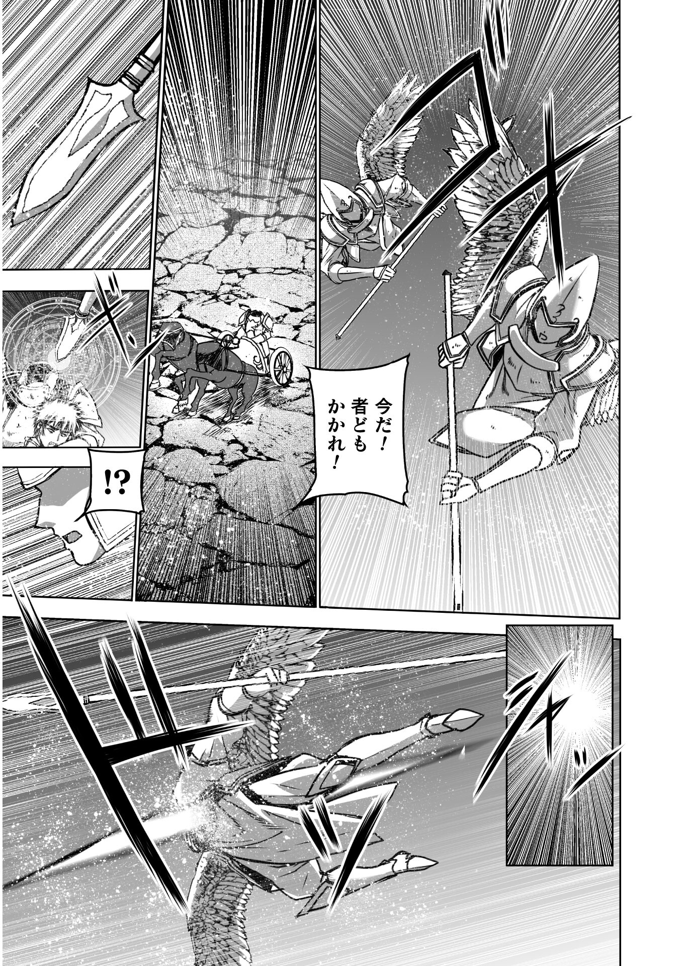 成为魔王的方法, 魔王の始め方 THE COMIC Chap 58 - Next Chap 59