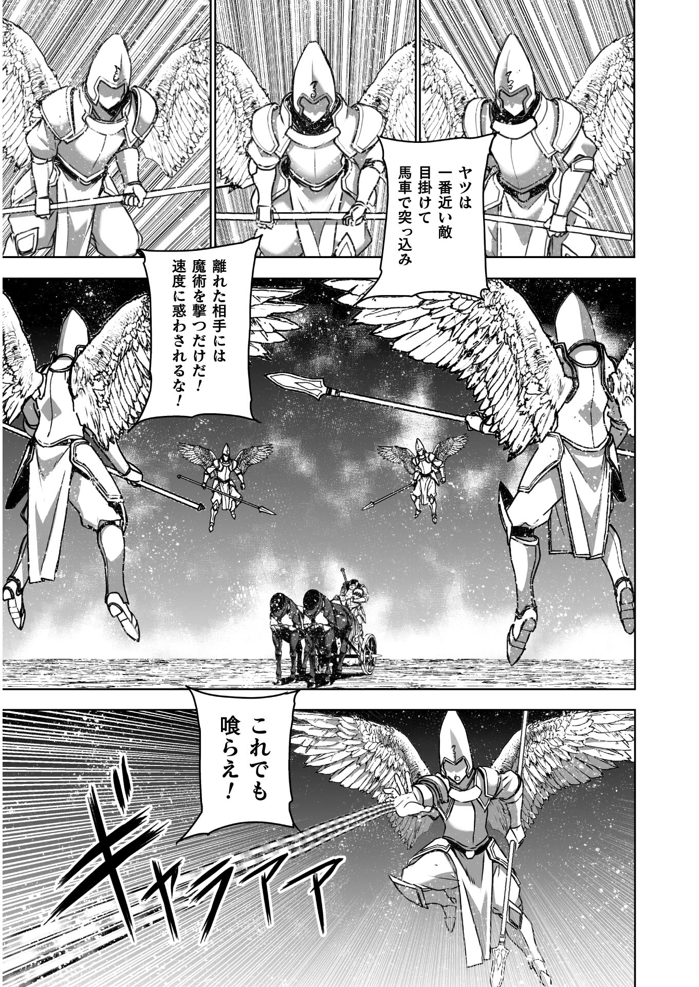 成为魔王的方法, 魔王の始め方 THE COMIC Chap 58 - Next Chap 59