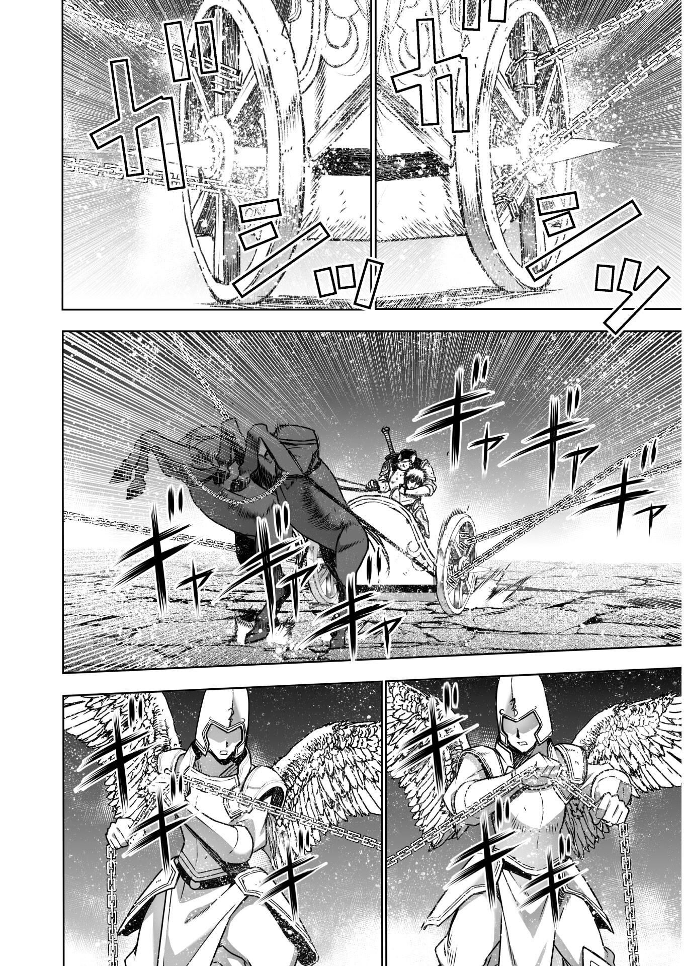 成为魔王的方法, 魔王の始め方 THE COMIC Chap 58 - Next Chap 59