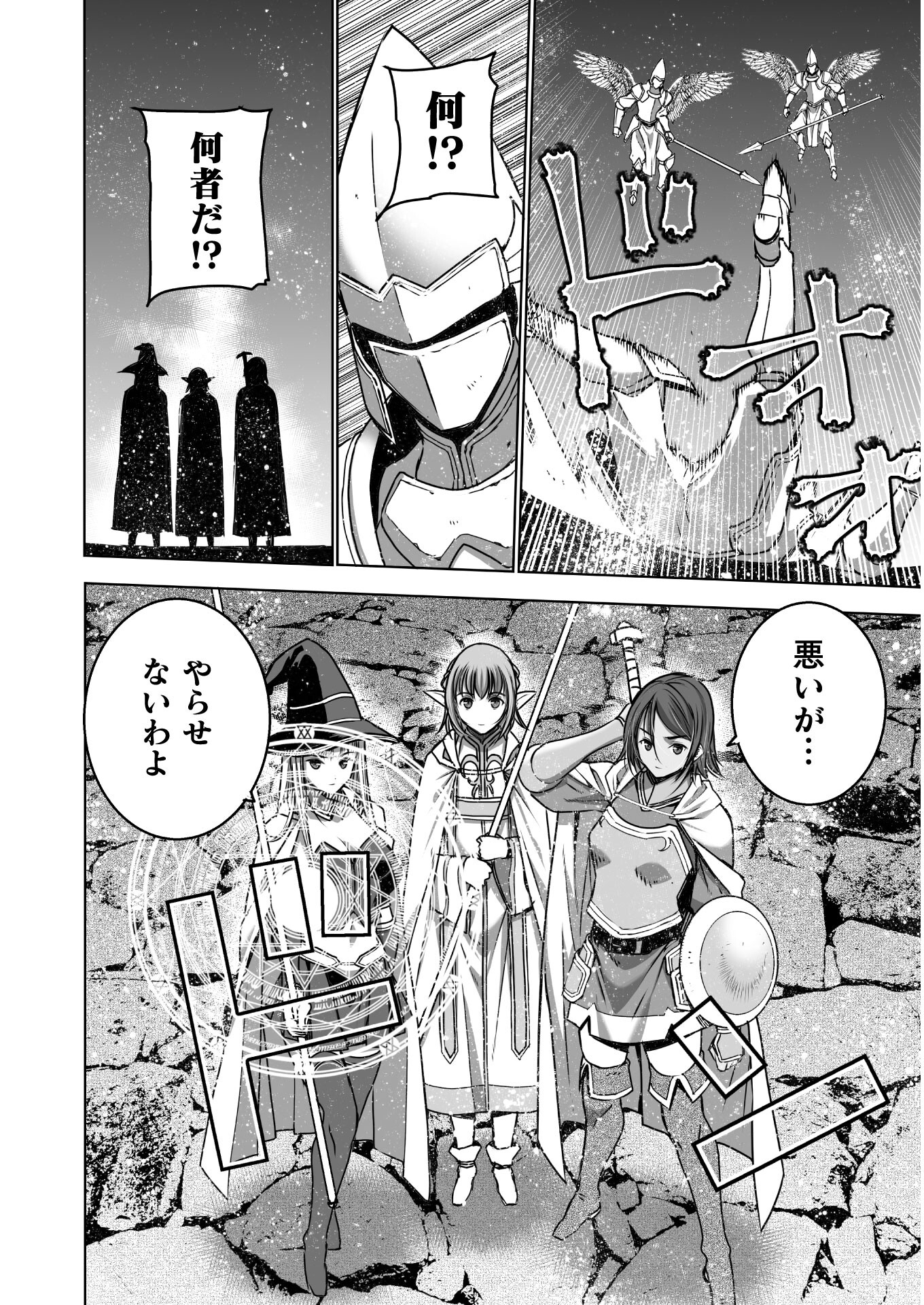 成为魔王的方法, 魔王の始め方 THE COMIC Chap 58 - Next Chap 59