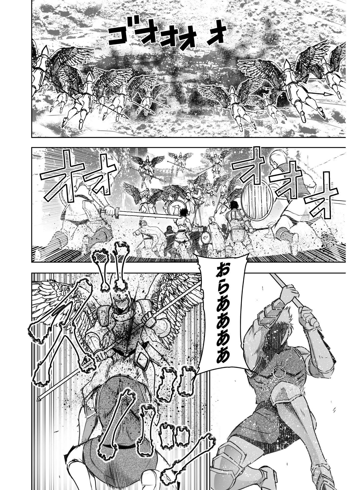 成为魔王的方法, 魔王の始め方 THE COMIC Chap 59 - Next Chap 60