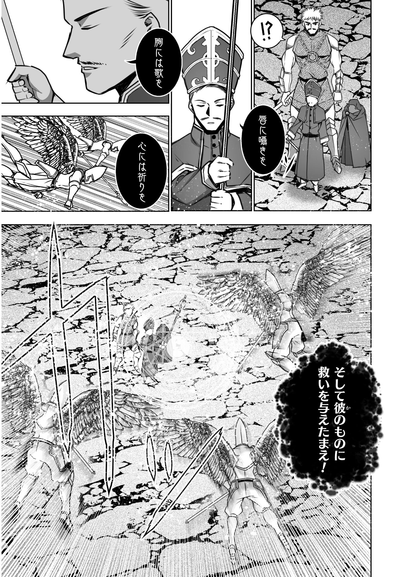 成为魔王的方法, 魔王の始め方 THE COMIC Chap 59 - Next Chap 60