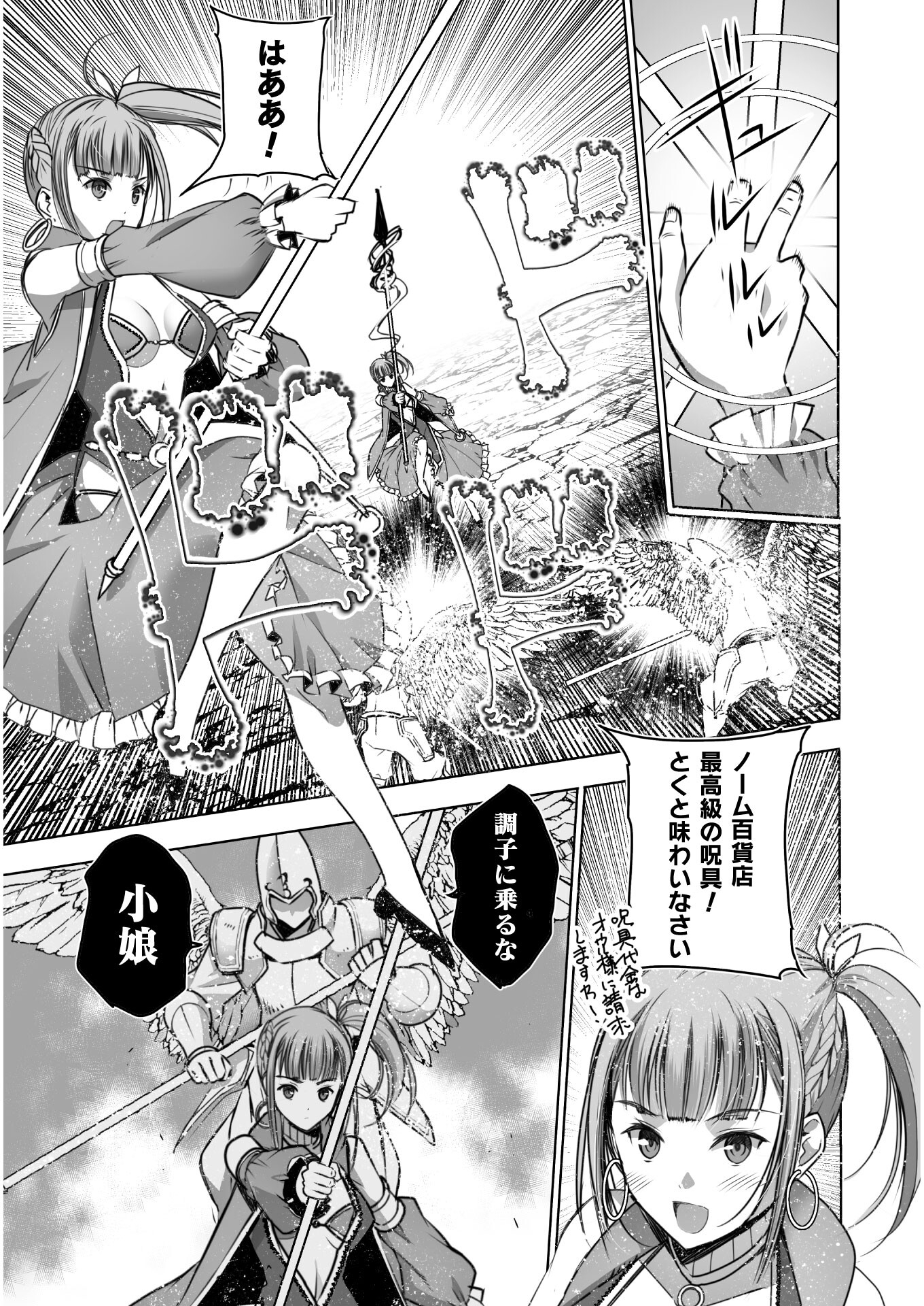 成为魔王的方法, 魔王の始め方 THE COMIC Chap 59 - Next Chap 60