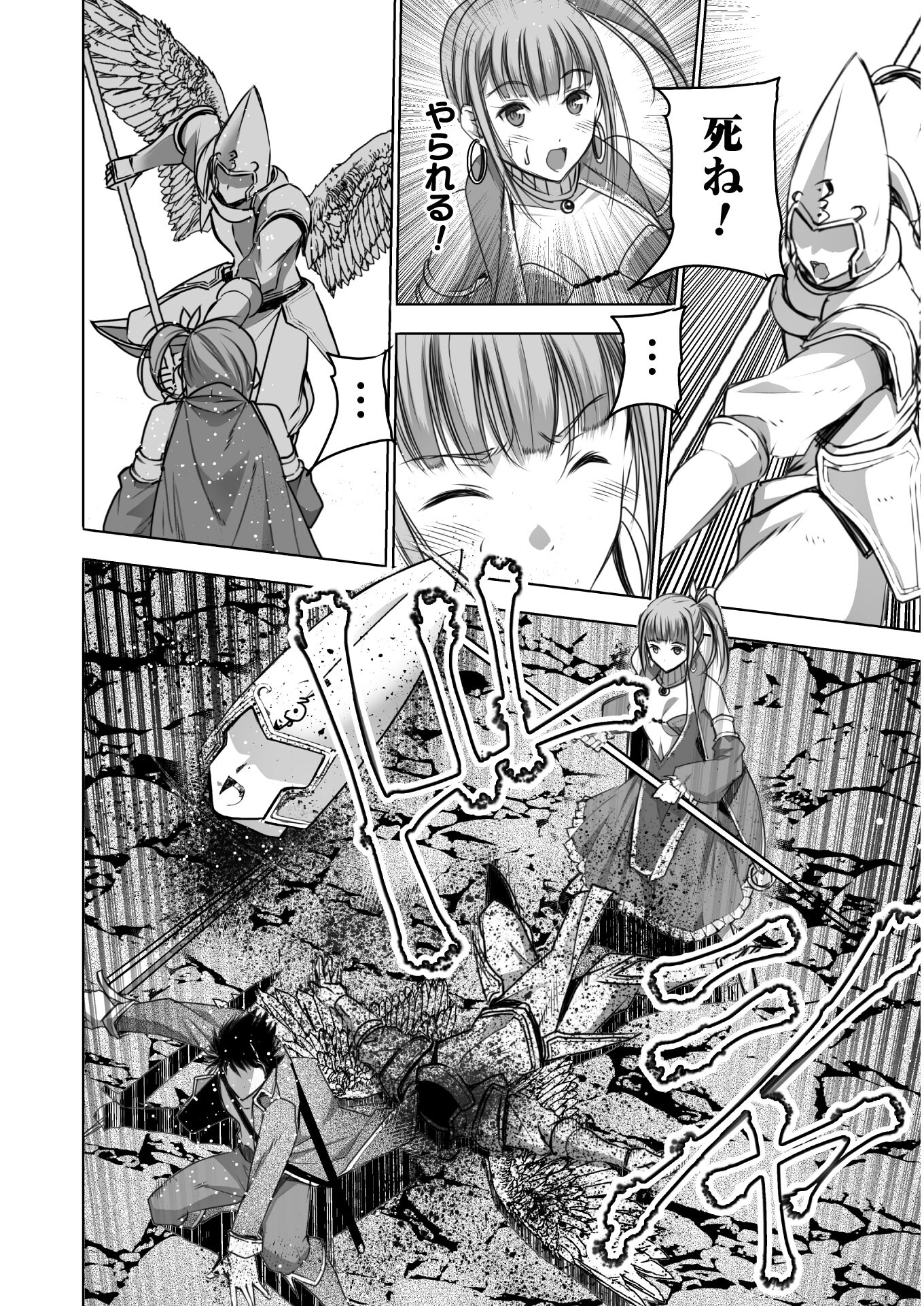 成为魔王的方法, 魔王の始め方 THE COMIC Chap 59 - Next Chap 60