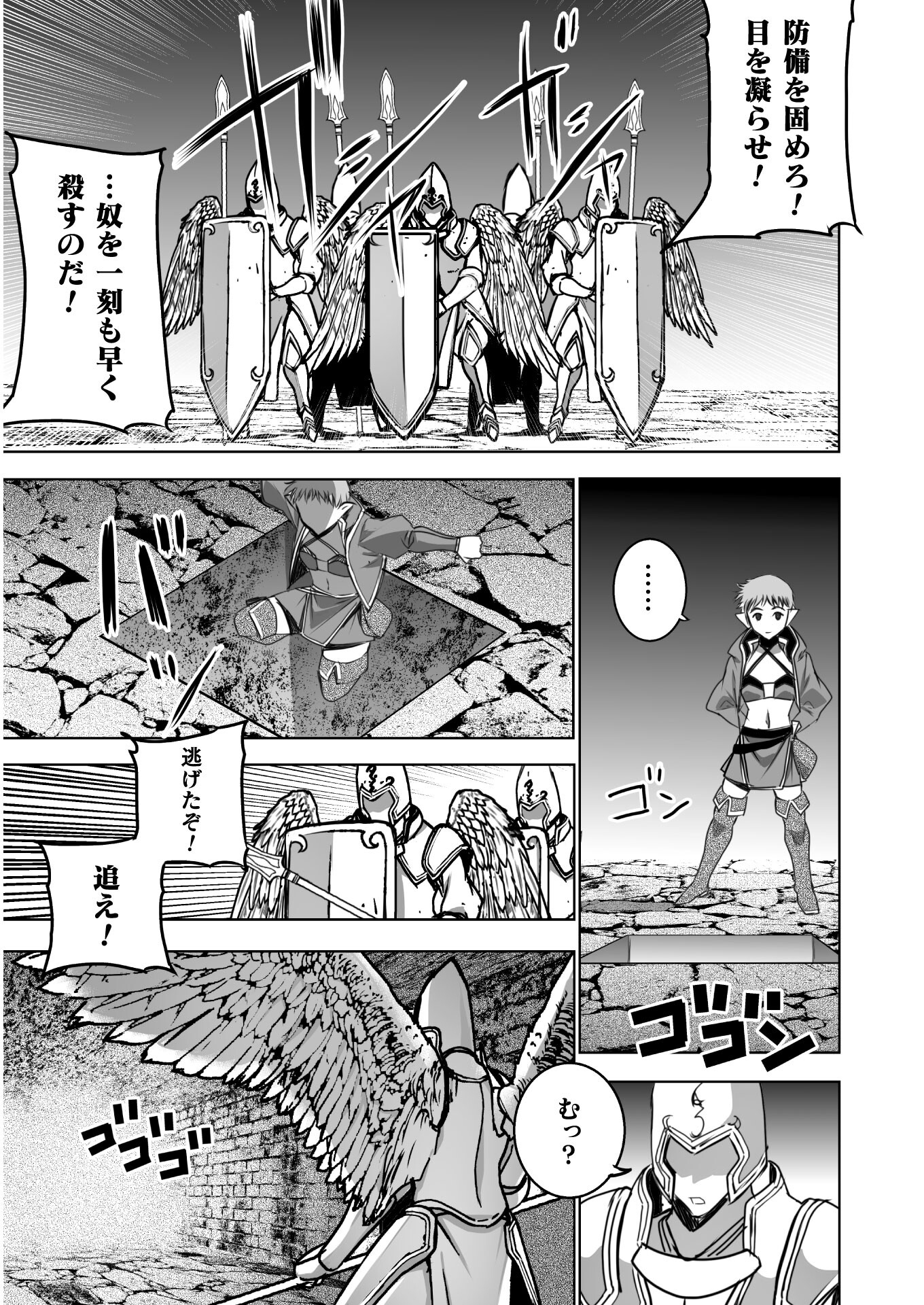 成为魔王的方法, 魔王の始め方 THE COMIC Chap 59 - Next Chap 60