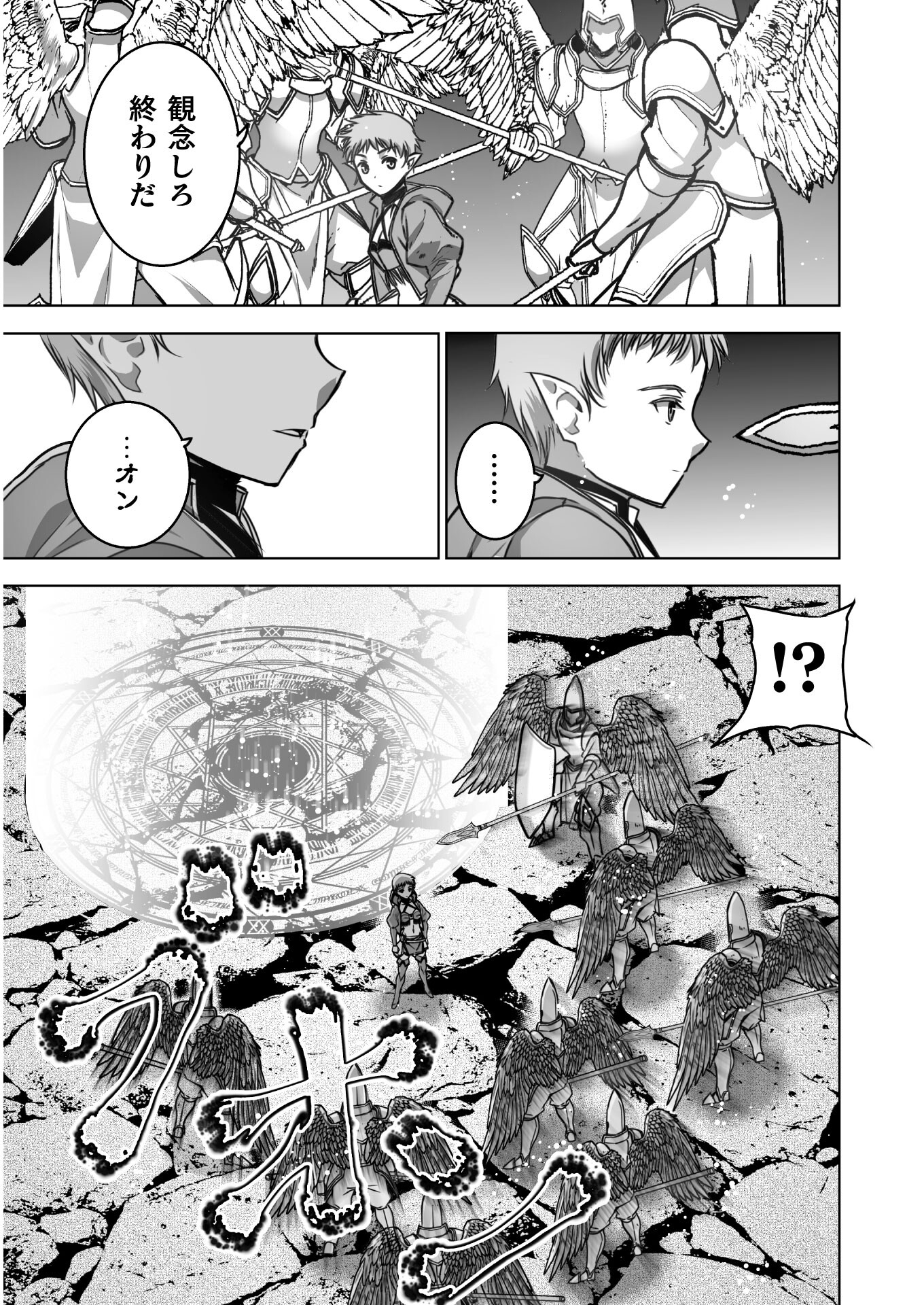 成为魔王的方法, 魔王の始め方 THE COMIC Chap 59 - Next Chap 60