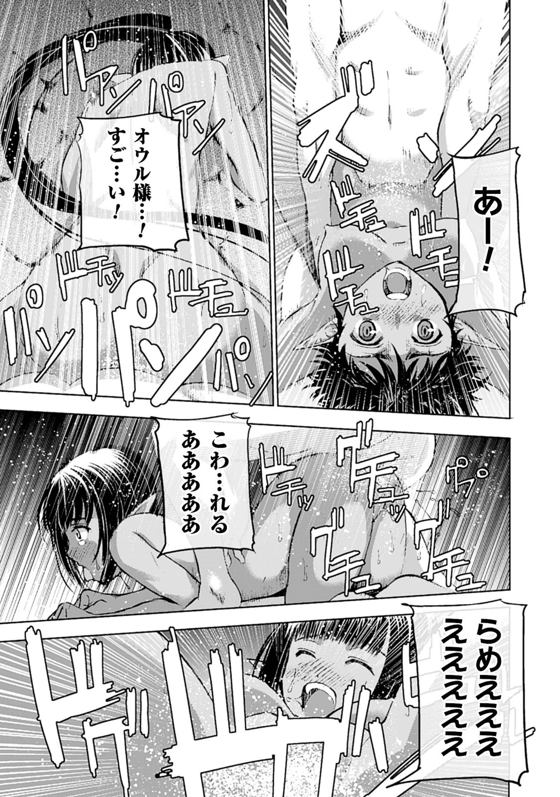 成为魔王的方法, 魔王の始め方 THE COMIC Chap 6 - Next Chap 7