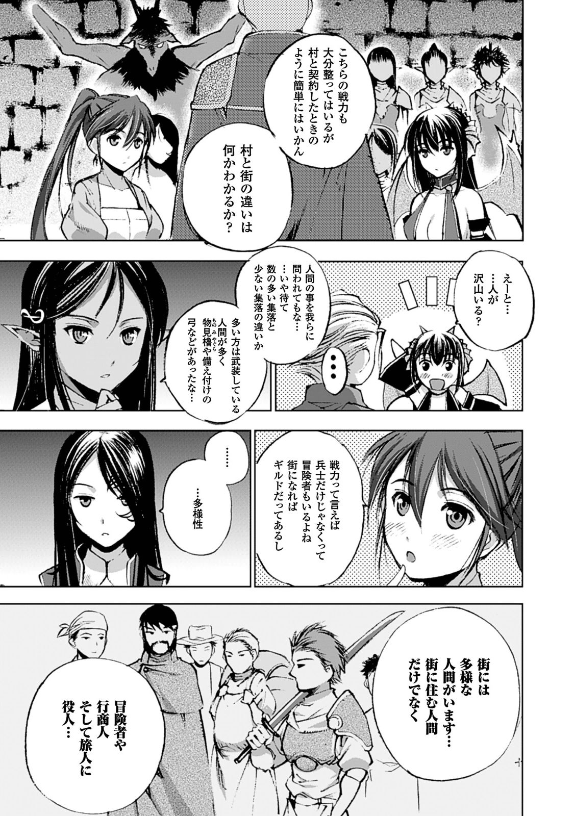 成为魔王的方法, 魔王の始め方 THE COMIC Chap 6 - Next Chap 7