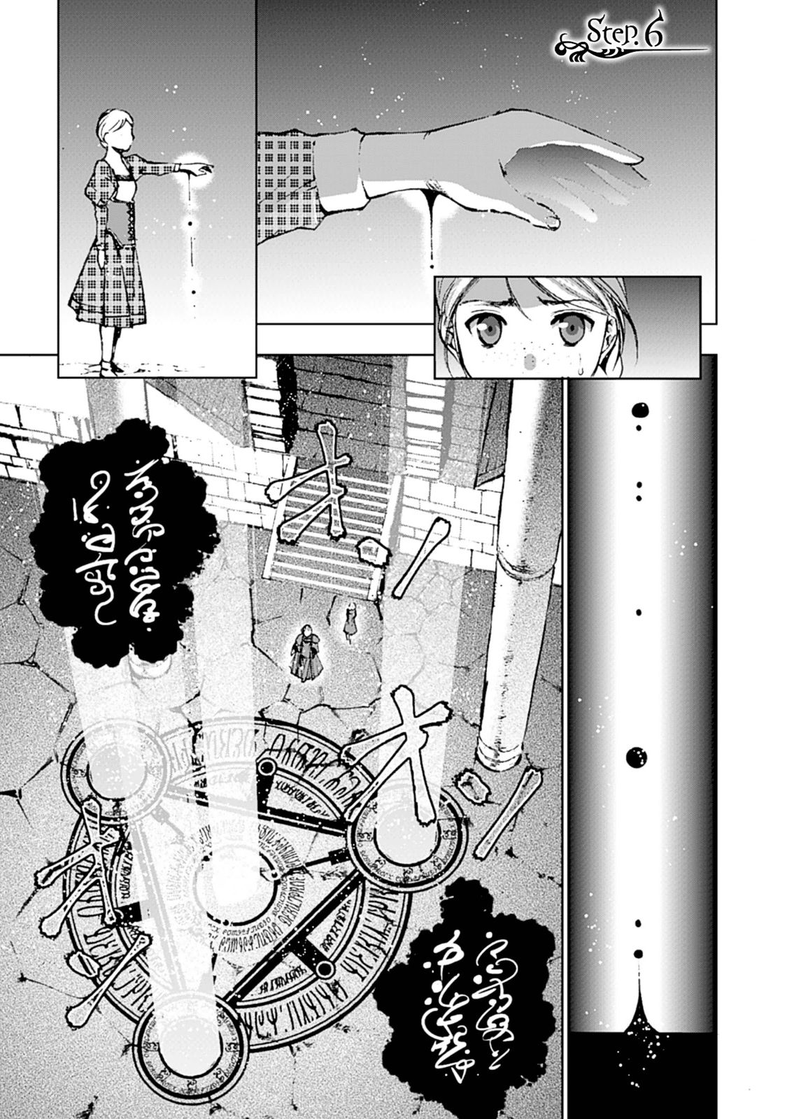 成为魔王的方法, 魔王の始め方 THE COMIC Chap 6 - Next Chap 7