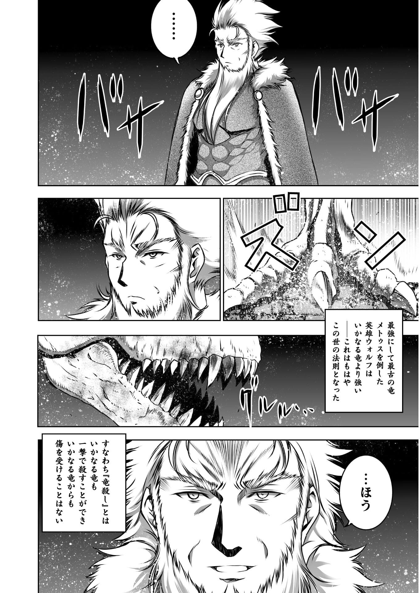 成为魔王的方法, 魔王の始め方 THE COMIC Chap 60 - Next Chap 61