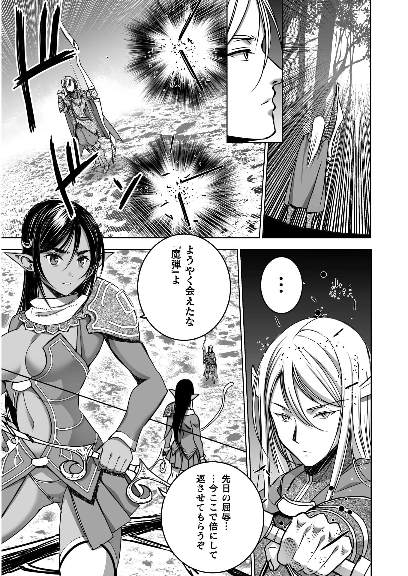 成为魔王的方法, 魔王の始め方 THE COMIC Chap 60 - Next Chap 61