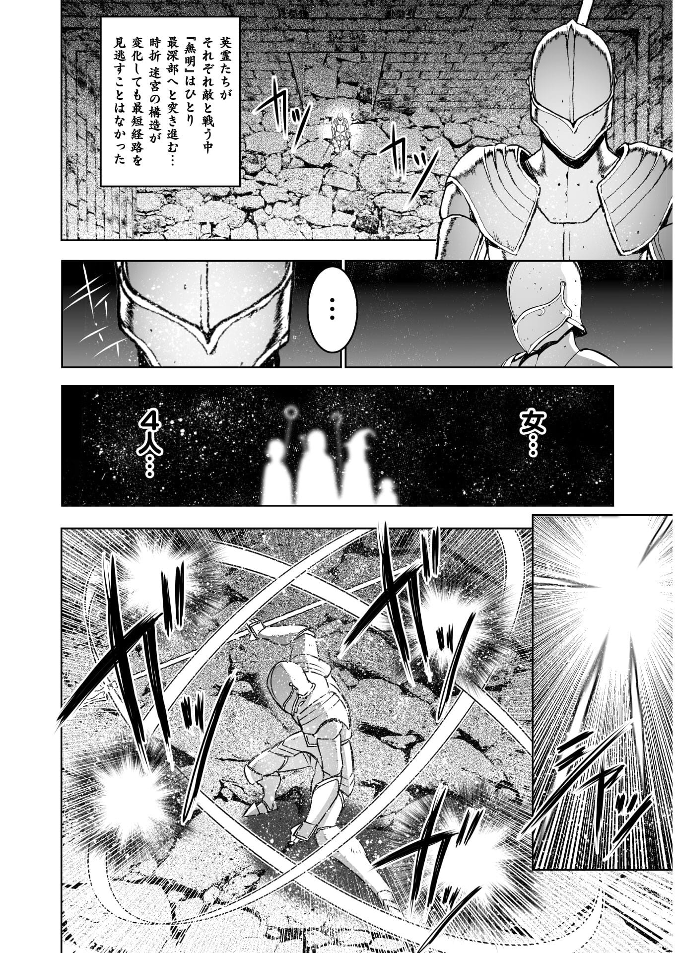 成为魔王的方法, 魔王の始め方 THE COMIC Chap 60 - Next Chap 61