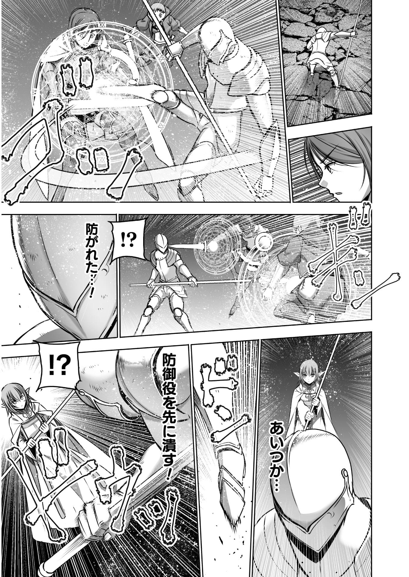 成为魔王的方法, 魔王の始め方 THE COMIC Chap 60 - Next Chap 61