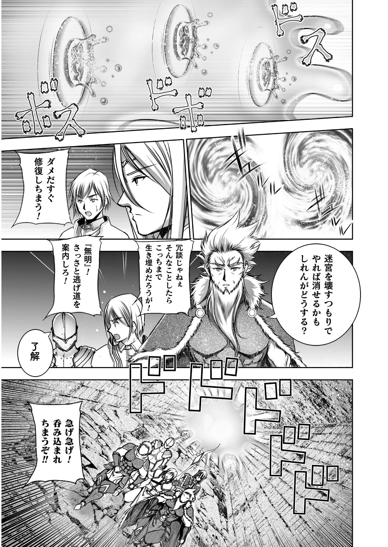 成为魔王的方法, 魔王の始め方 THE COMIC Chap 60 - Next Chap 61