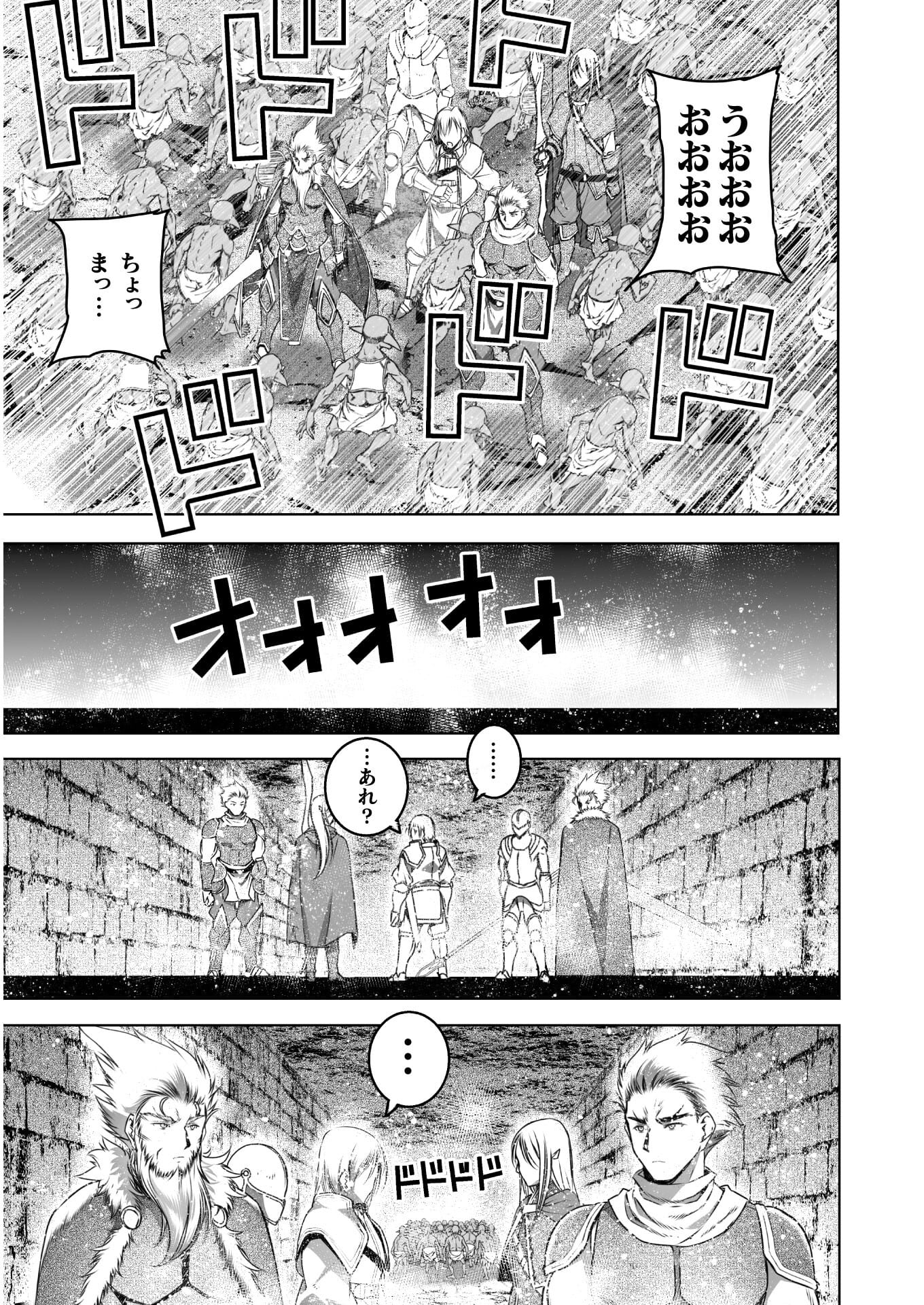 成为魔王的方法, 魔王の始め方 THE COMIC Chap 60 - Next Chap 61
