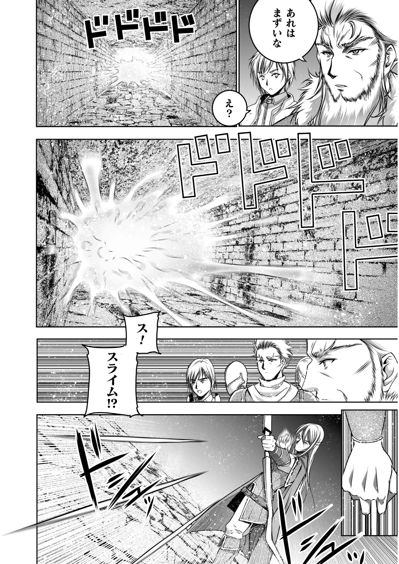 成为魔王的方法, 魔王の始め方 THE COMIC Chap 60 - Next Chap 61