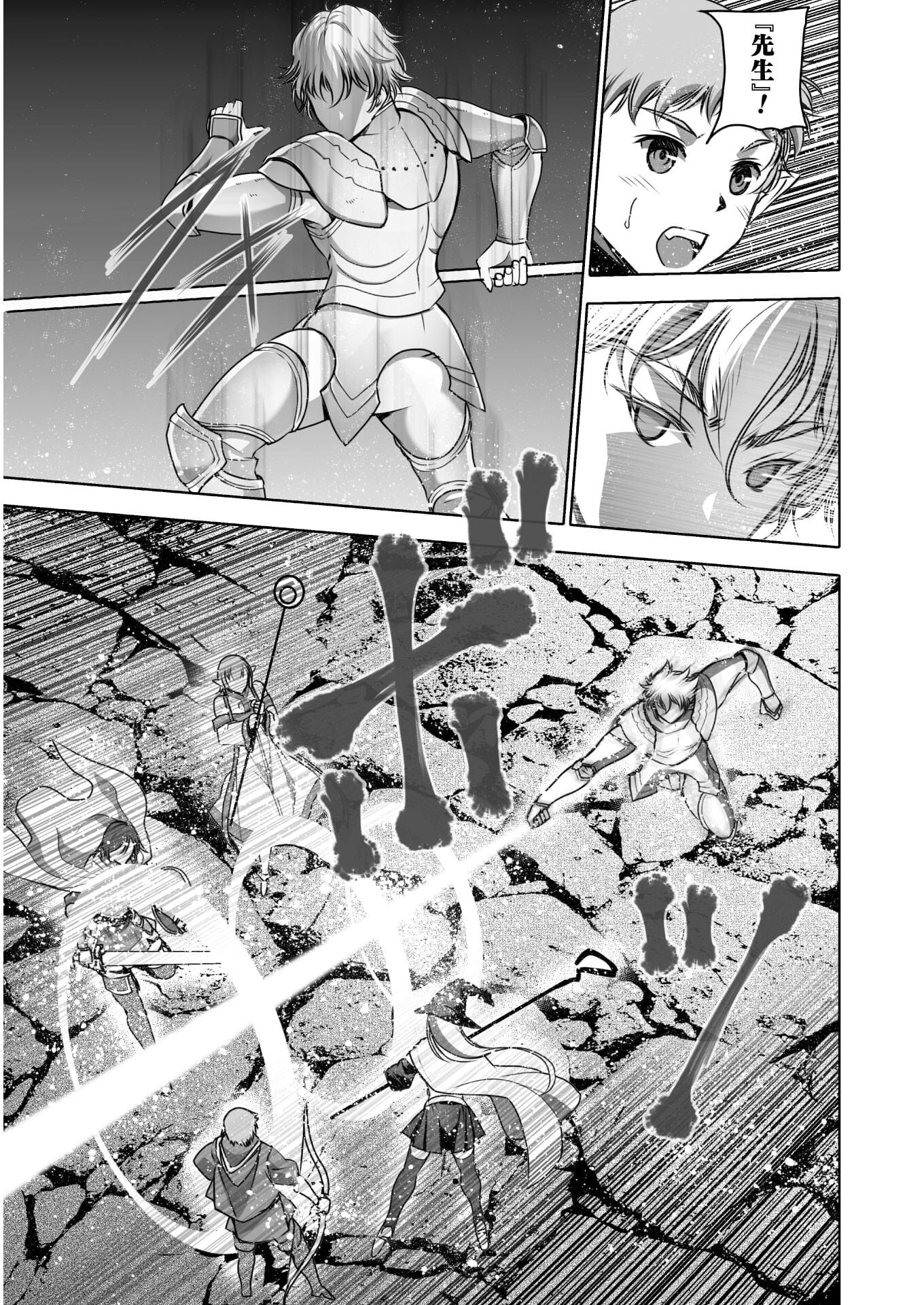 成为魔王的方法, 魔王の始め方 THE COMIC Chap 61 - Next Chap 62