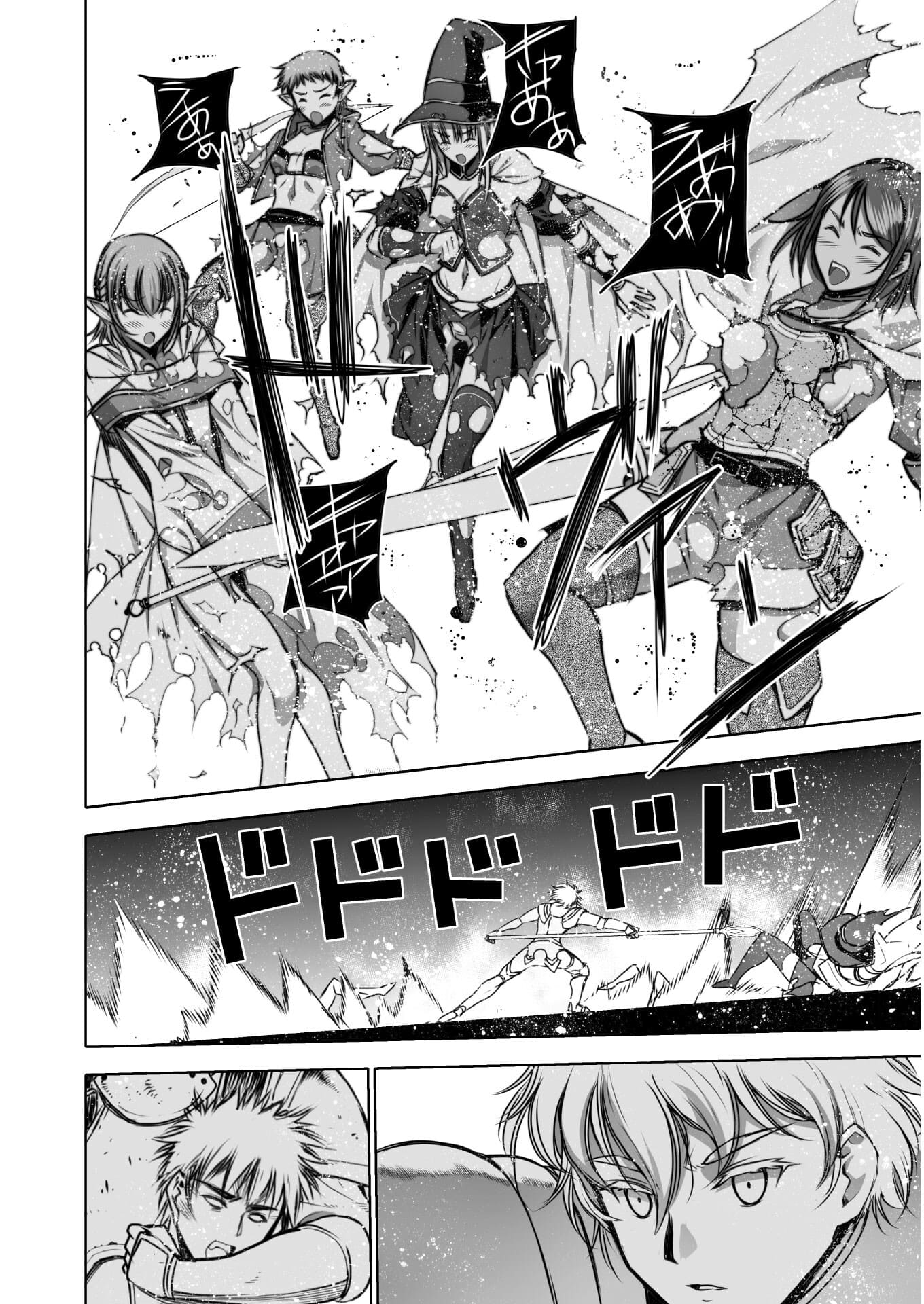 成为魔王的方法, 魔王の始め方 THE COMIC Chap 61 - Next Chap 62